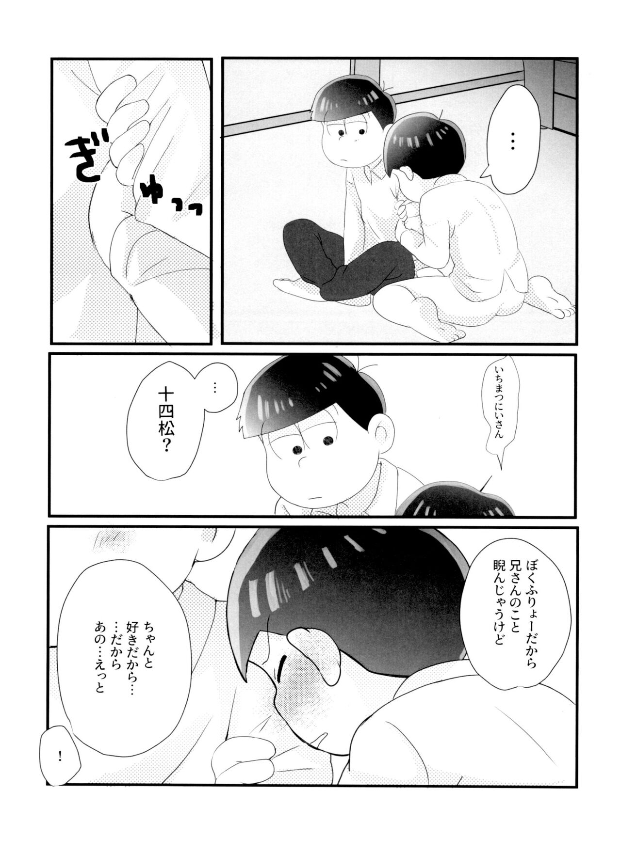 (Pika IchiJuushi Sweets 9) [Paprika Syndrome (Paprika)] NEET's ni yoru Nii-san Yorokobase Kouza (Osomatsu-san) 19