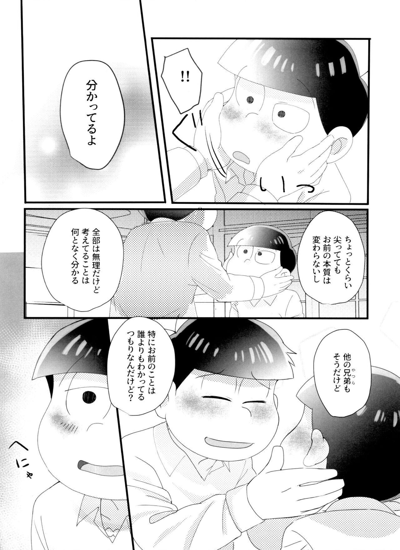 (Pika IchiJuushi Sweets 9) [Paprika Syndrome (Paprika)] NEET's ni yoru Nii-san Yorokobase Kouza (Osomatsu-san) 20