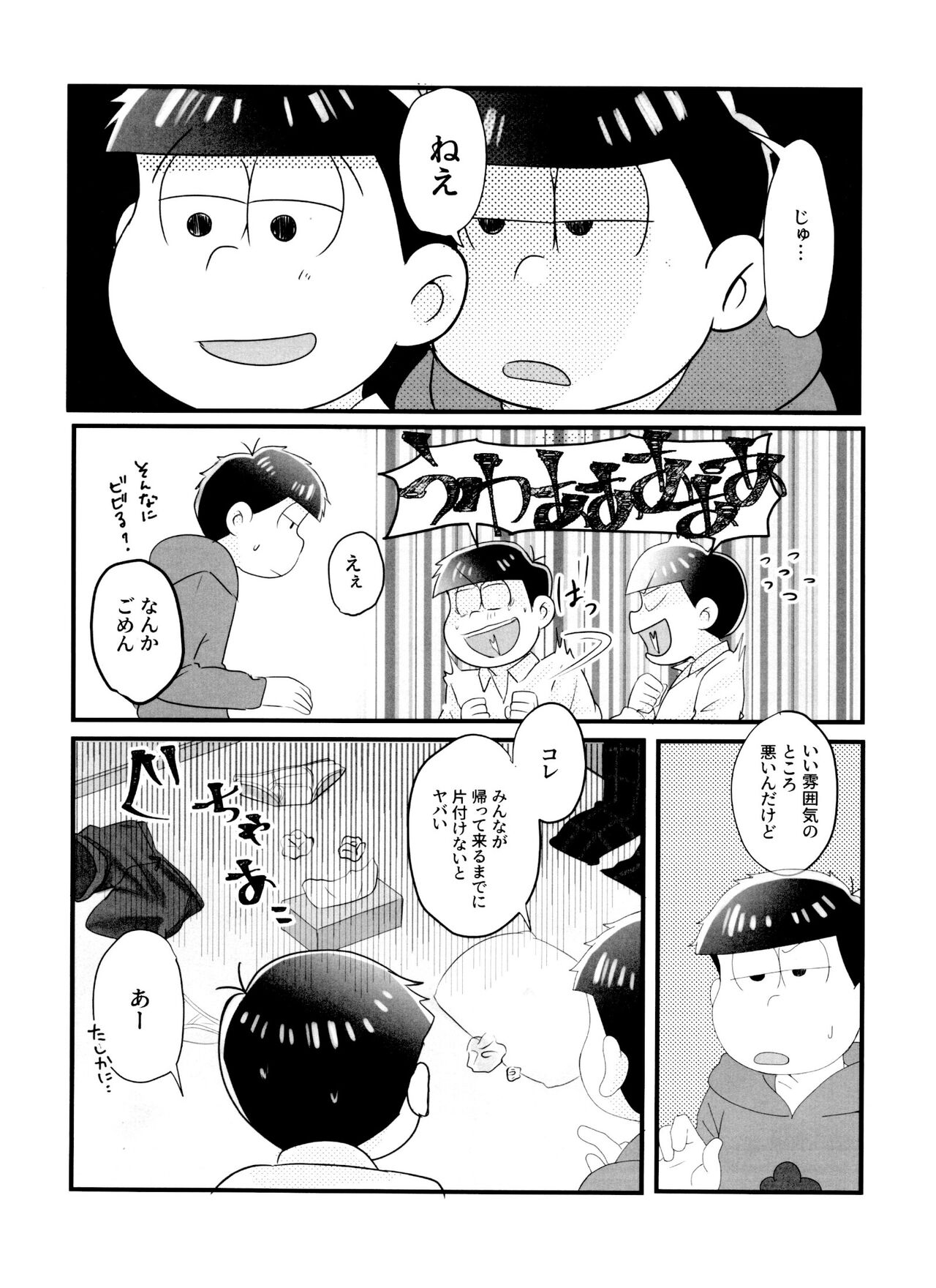(Pika IchiJuushi Sweets 9) [Paprika Syndrome (Paprika)] NEET's ni yoru Nii-san Yorokobase Kouza (Osomatsu-san) 21
