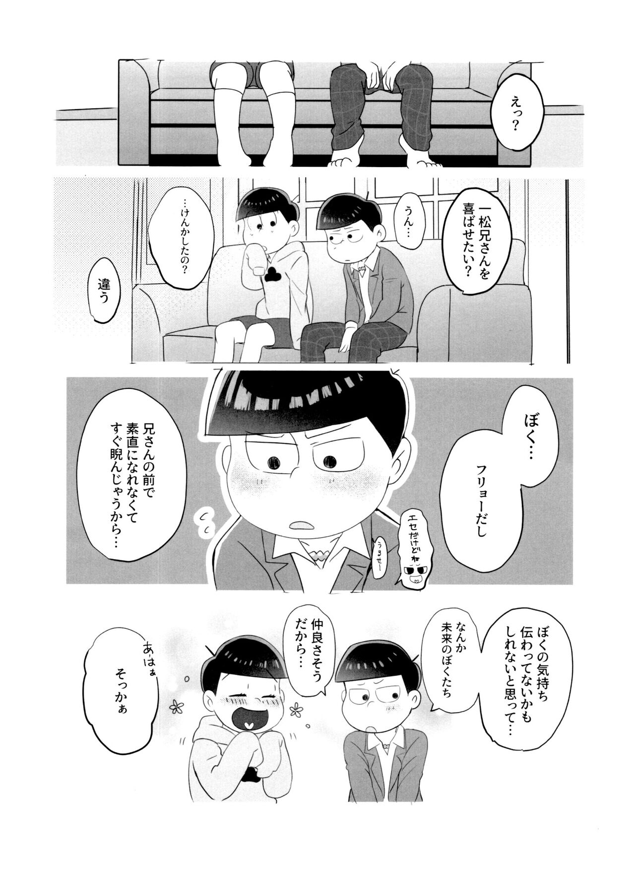 (Pika IchiJuushi Sweets 9) [Paprika Syndrome (Paprika)] NEET's ni yoru Nii-san Yorokobase Kouza (Osomatsu-san) 2