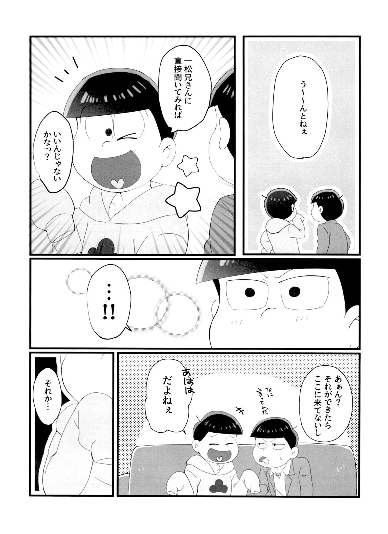 (Pika IchiJuushi Sweets 9) [Paprika Syndrome (Paprika)] NEET's ni yoru Nii-san Yorokobase Kouza (Osomatsu-san) 3