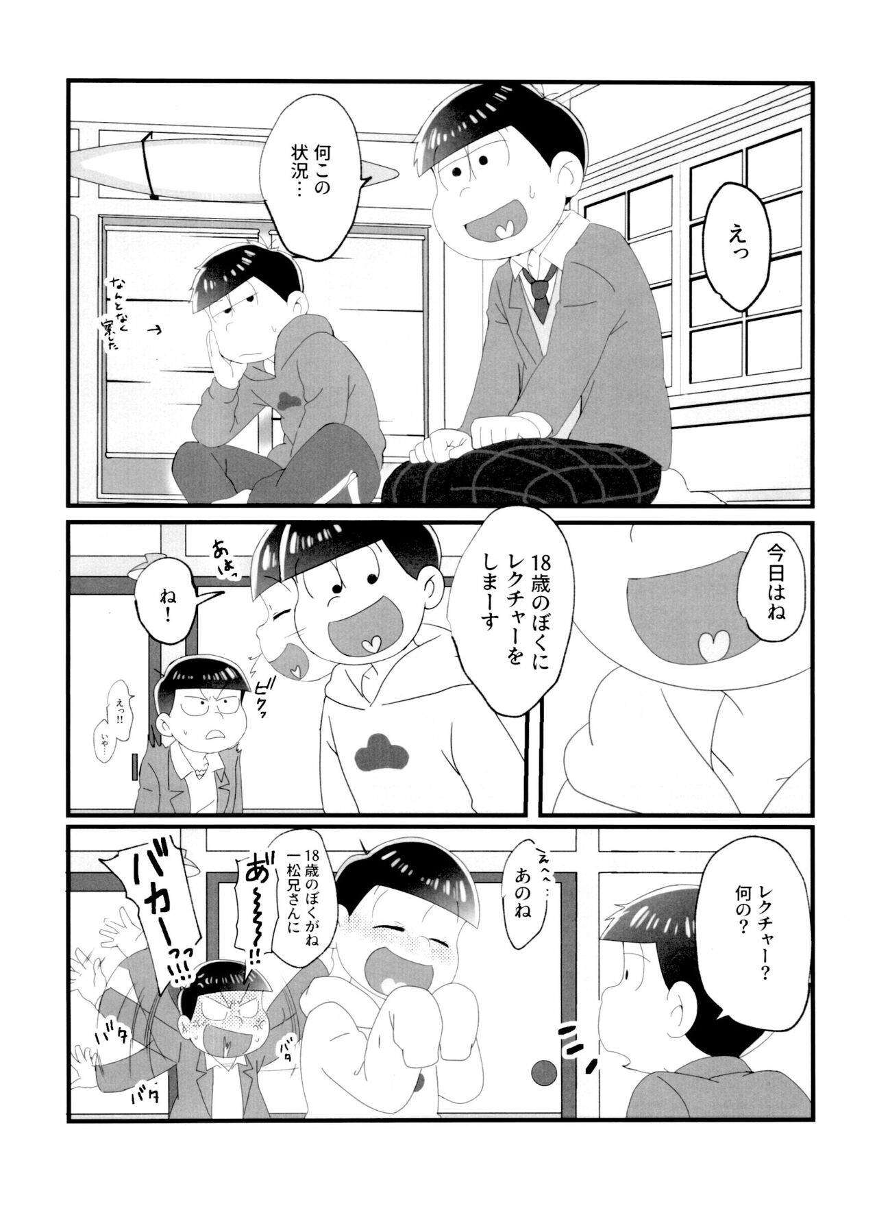(Pika IchiJuushi Sweets 9) [Paprika Syndrome (Paprika)] NEET's ni yoru Nii-san Yorokobase Kouza (Osomatsu-san) 4