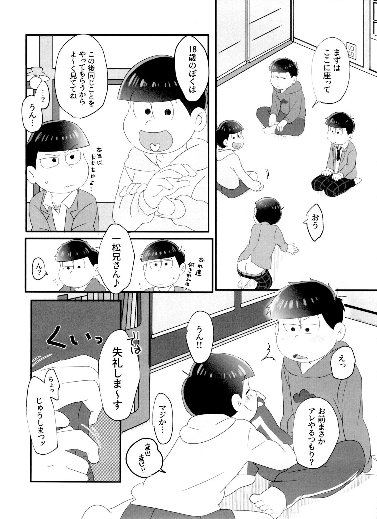 (Pika IchiJuushi Sweets 9) [Paprika Syndrome (Paprika)] NEET's ni yoru Nii-san Yorokobase Kouza (Osomatsu-san) 5