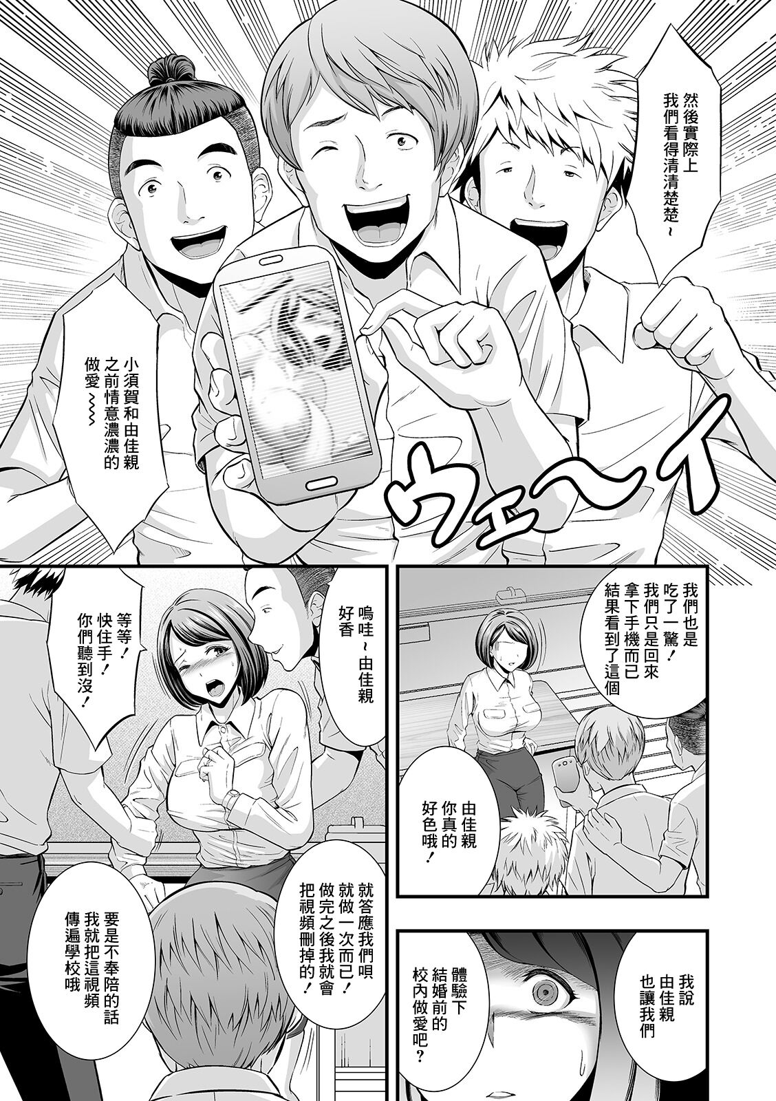 [Nijiiro Tyahantei] Kyoushi Shikkaku (COMIC Shigekiteki SQUIRT!! Vol. 22) [Chinese] [Digital] 4