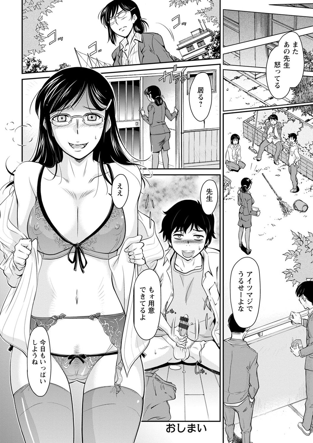[Kaneko Toshiaki] Fukujuu Onna Kyoushi - Submissive female teacher [Digital] 103