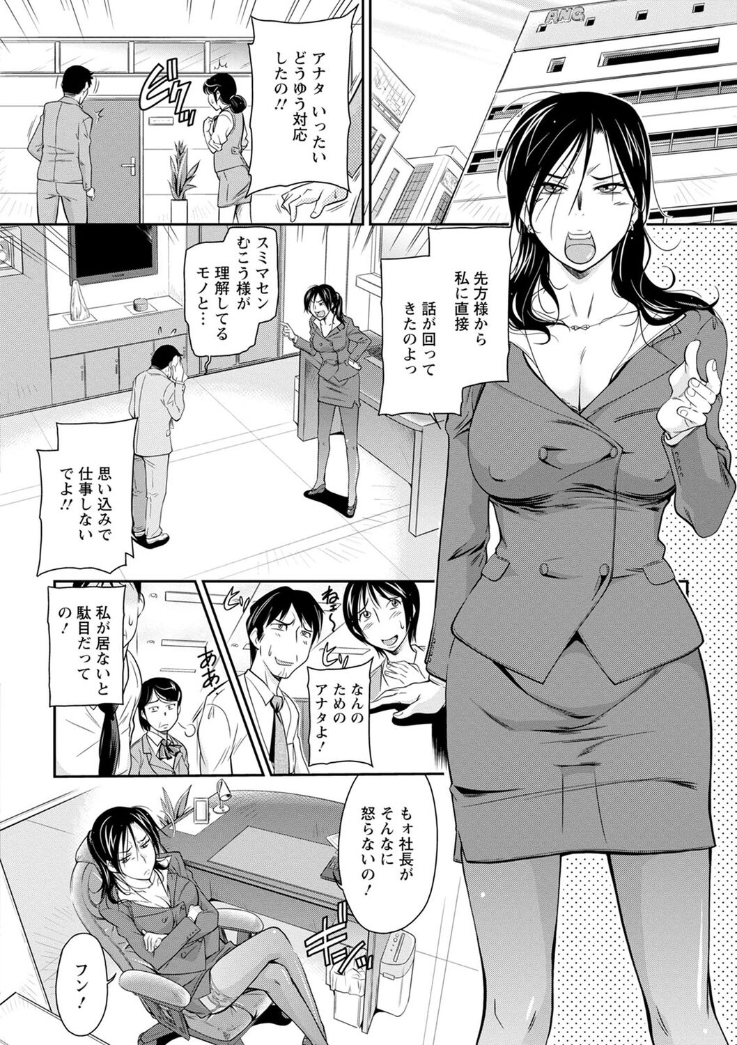 [Kaneko Toshiaki] Fukujuu Onna Kyoushi - Submissive female teacher [Digital] 67