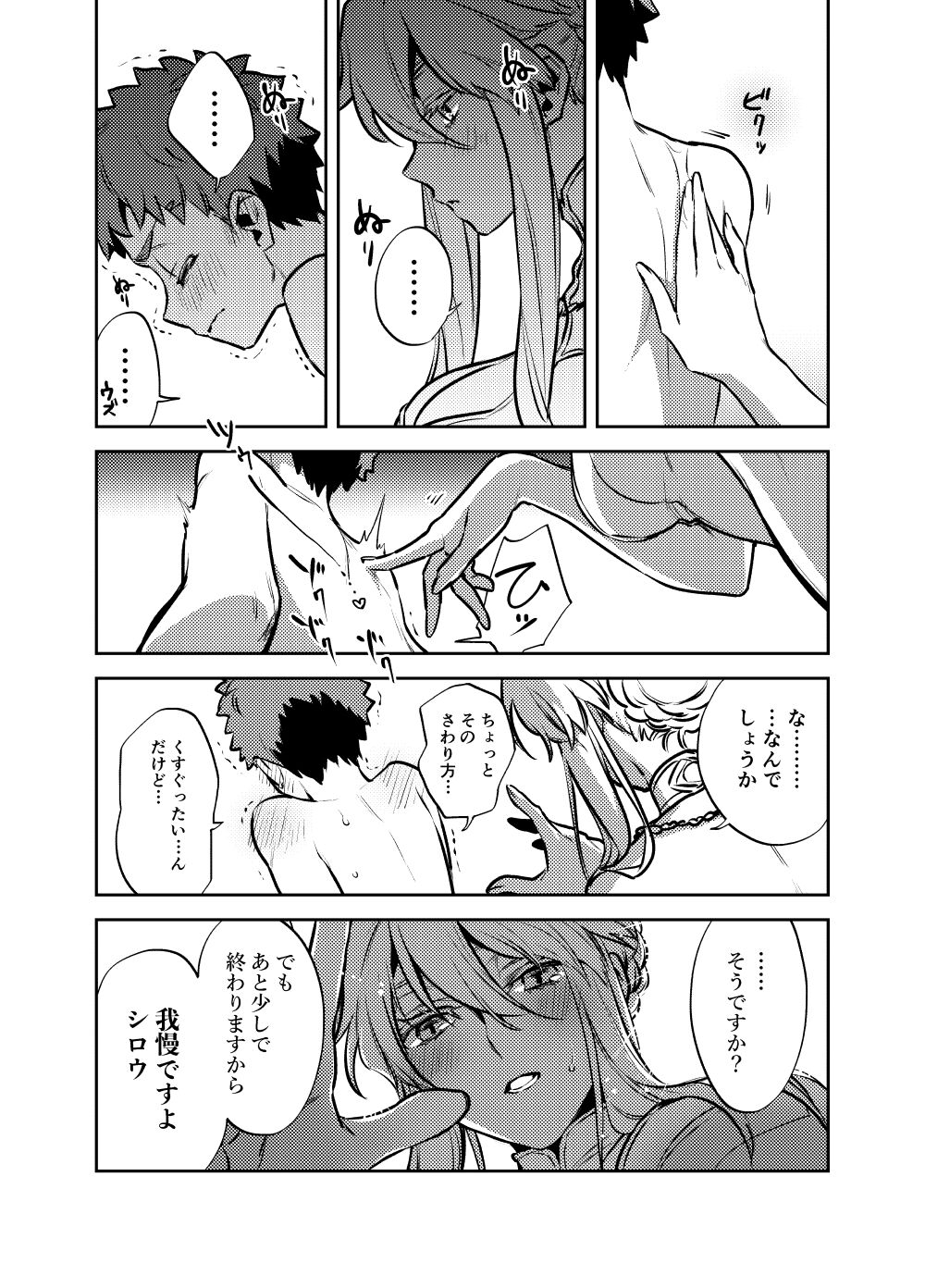 [Atama Ohanabatake (Otama Ryouichi)] Kore wa Ookii Artoria ga Chiisai Shirou ni Umibe de Mizugi de Hiyakedome o Nuru "Dake" no Manga de Aru. (Fate/stay night) [Digital] 5