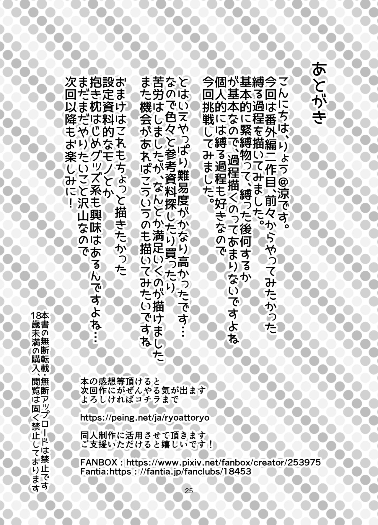 [face to face (ryoattoryo)] Rengesou Bangaihen Ni [Digital] [English] [Angel Translations] 24