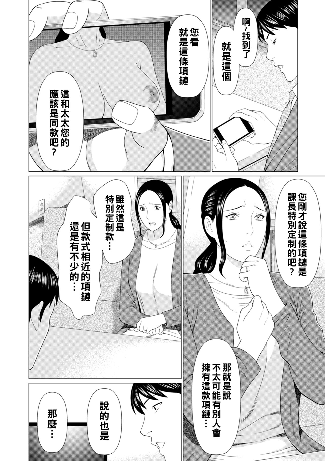 [Takasugi Kou] ALL NIGHT LONG 01 (COMIC Kuriberon DUMA 2022-03 Vol. 34) [Chinese] 5