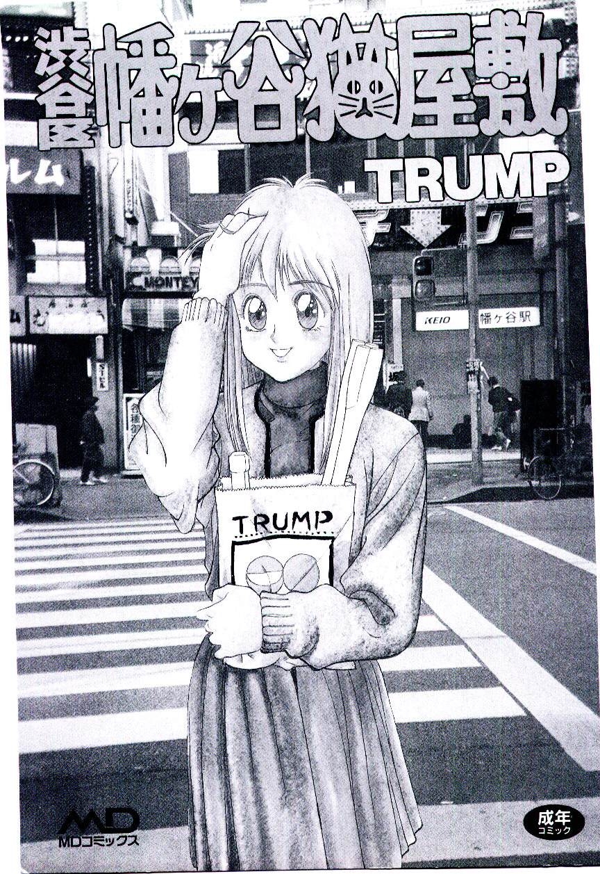 [Trump] Shibuya-ku Hatagaya Neko-Yashiki 2