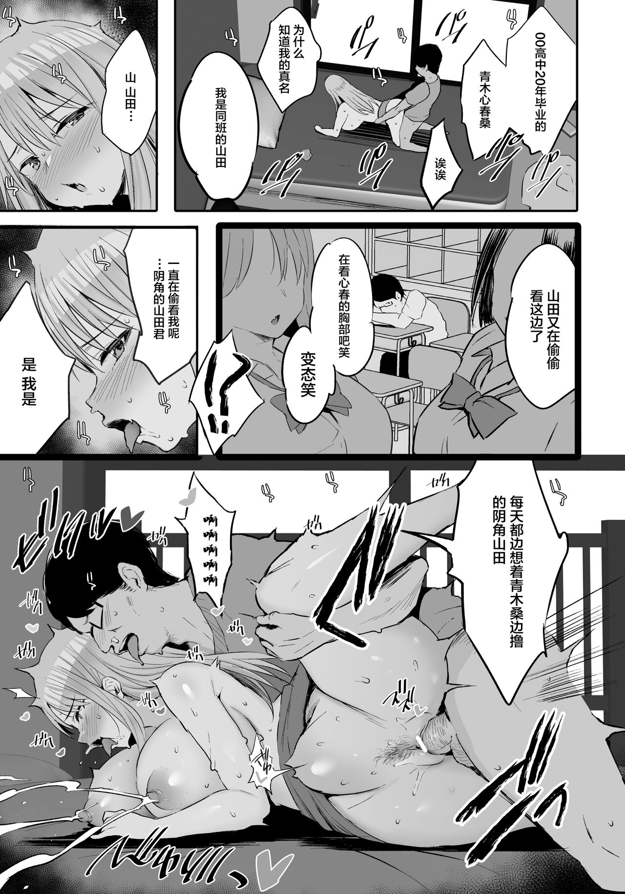 [Jack to Nicholson (NoriPachi)] Oppai Taritemasu ka? [Chinese] [Digital] 29