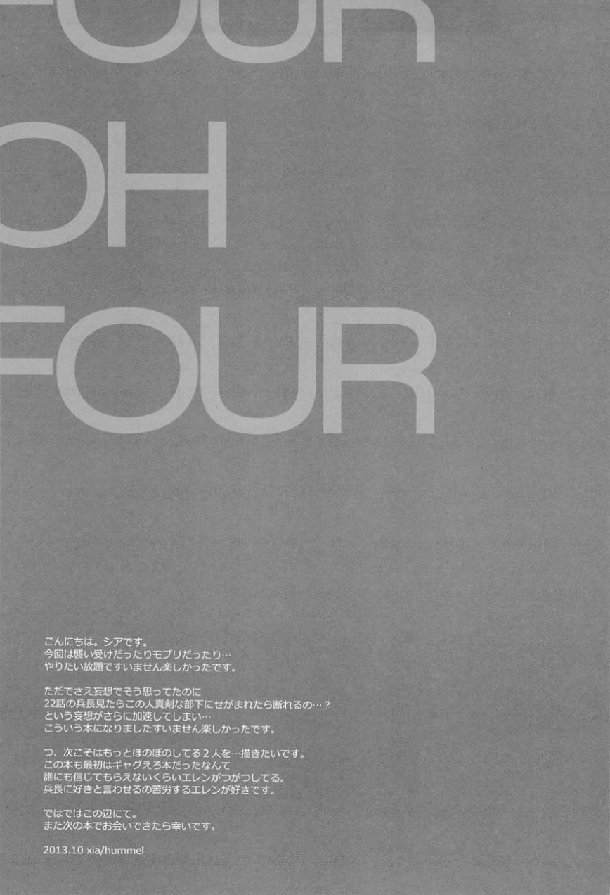 (FALL OF WALL4) [hummel (xia)] Four oh Four (Shingeki no Kyojin) [English] 29