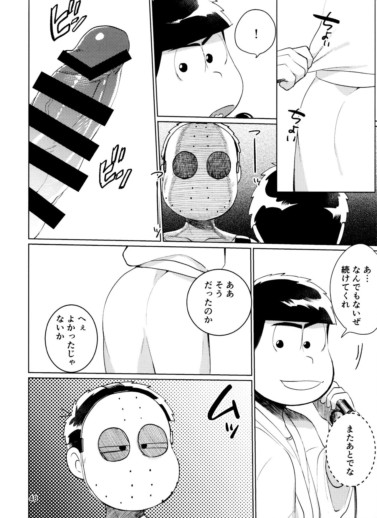 [Win Pasta (Kou)] Yame Rarenai Tomaranai! (Osomatsu-san) 47