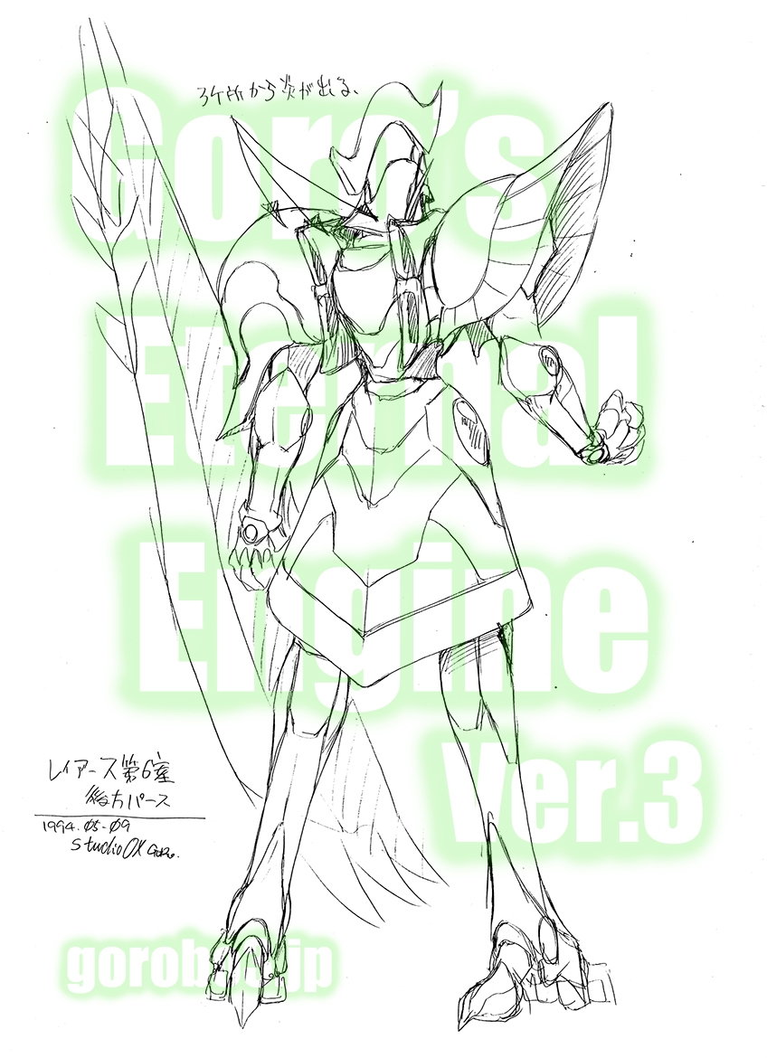 Goro Murata's Magic Knight Rayearth Designs 29