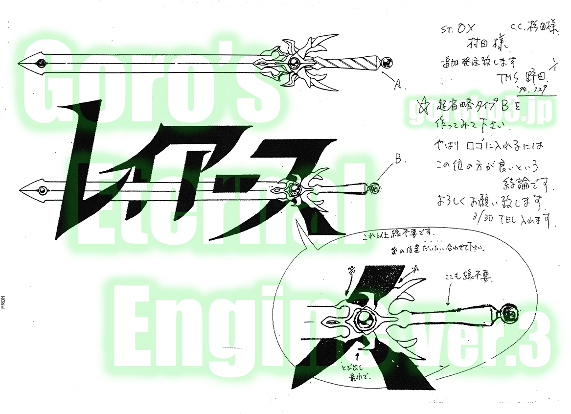 Goro Murata's Magic Knight Rayearth Designs 65
