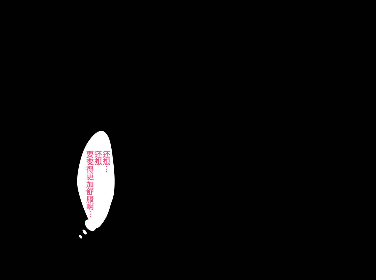 [Botamochi] Sensei wa Boku no SeFri ~Oni Kyoushi Kisaragi-sensei Hen~ [Chinese] [甜族星人x我不看本子个人汉化] 149
