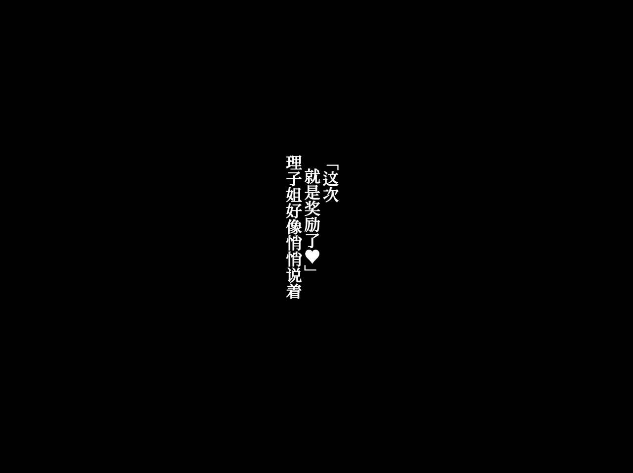 [Botamochi] Sensei wa Boku no SeFri ~Oni Kyoushi Kisaragi-sensei Hen~ [Chinese] [甜族星人x我不看本子个人汉化] 226