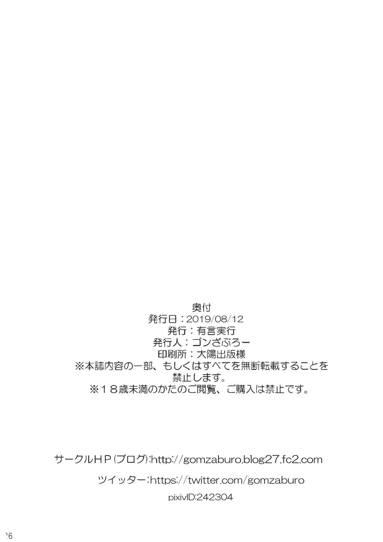 (C96) [Yuugen Jikkou (Gonzaburo-)] WITCH'S PET (Touhou Project) 24