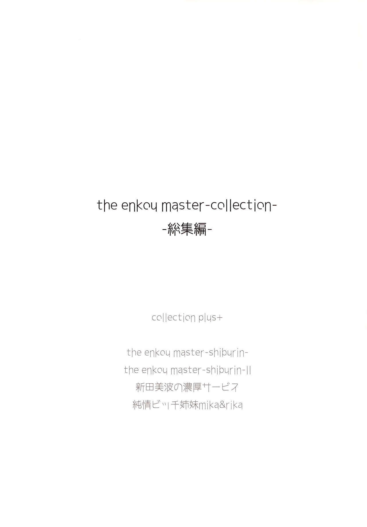 (C93) [O.N Art Works (Oni-noboru)] The Enkou IDOLMASTER -collection- Soushuuhen (THE IDOLMASTER CINDERELLA GIRLS) [English] {Doujins.com} 1