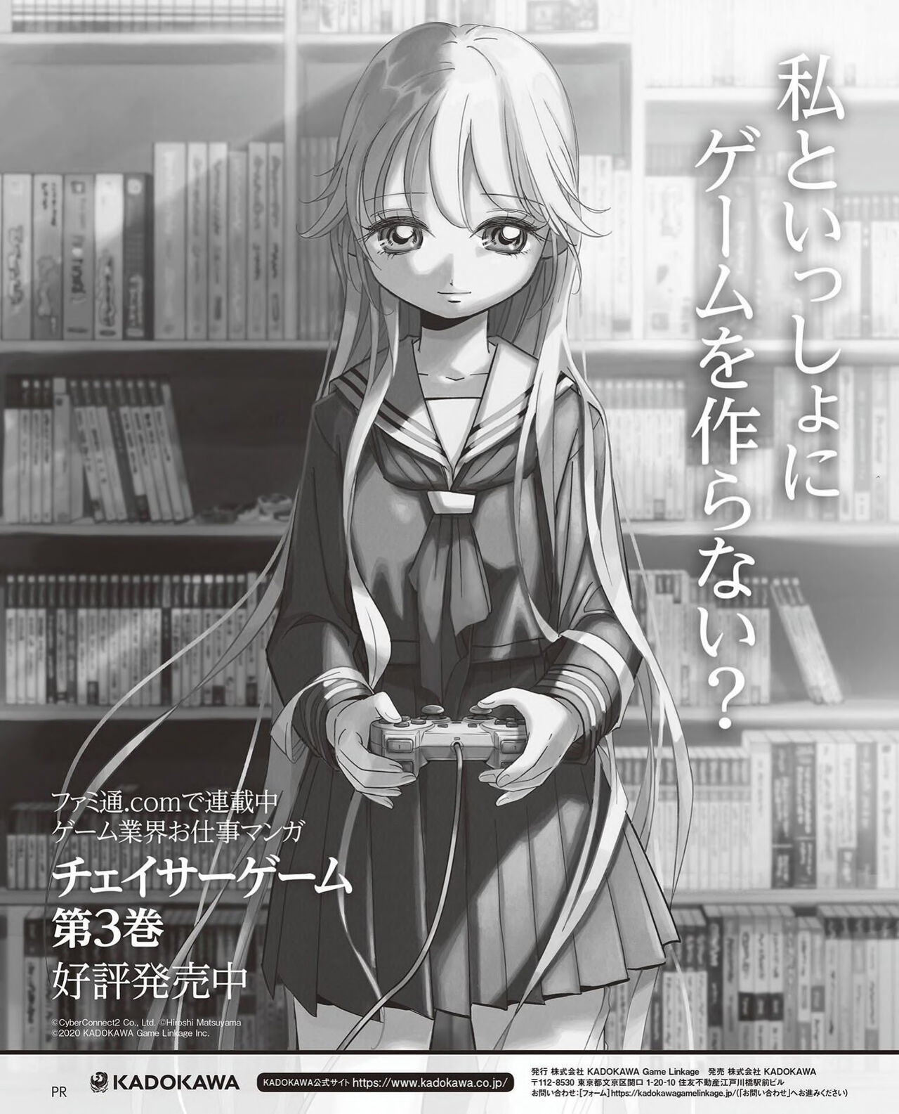 Famitsu 2020-04-30 131