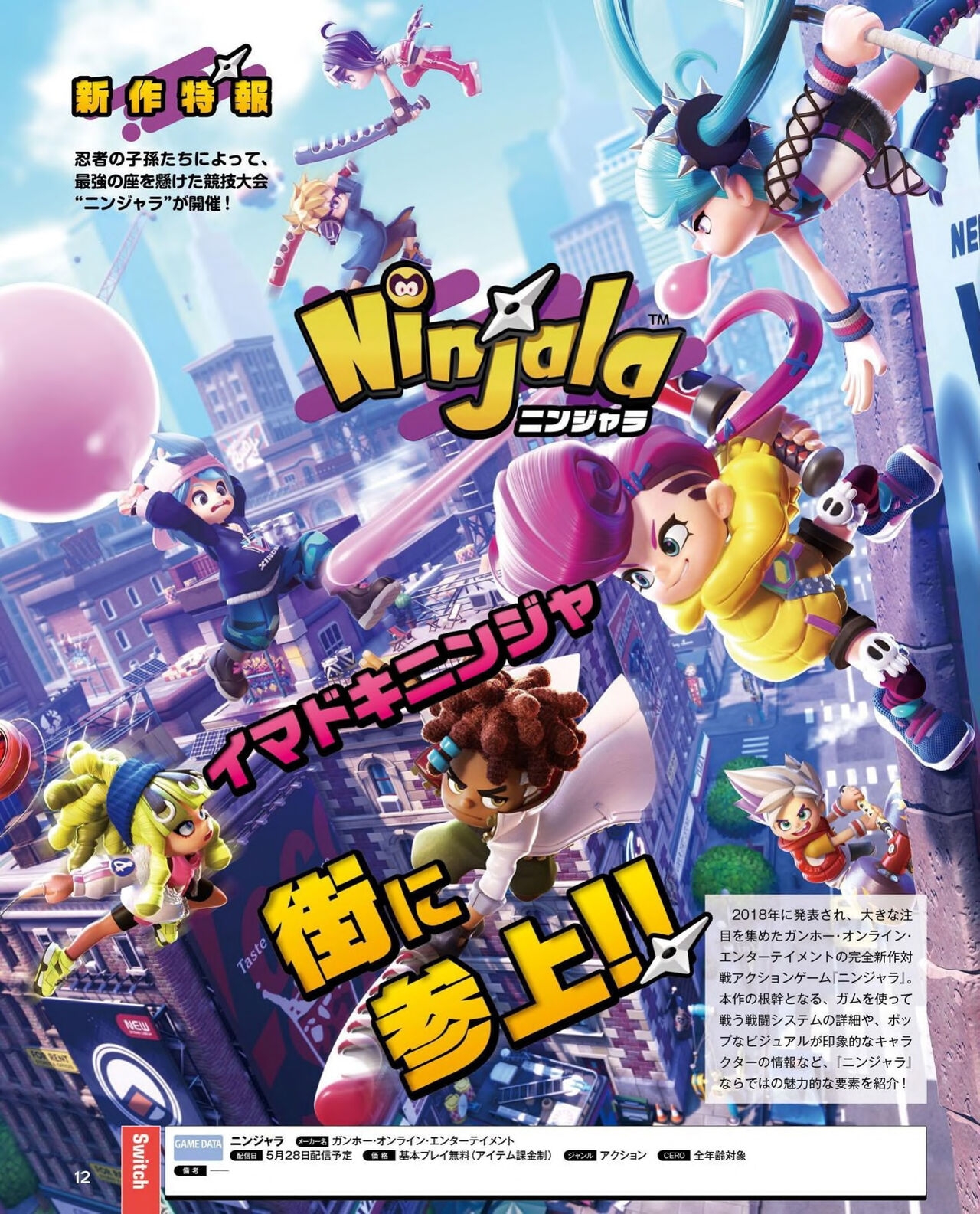 Famitsu 2020-04-30 13