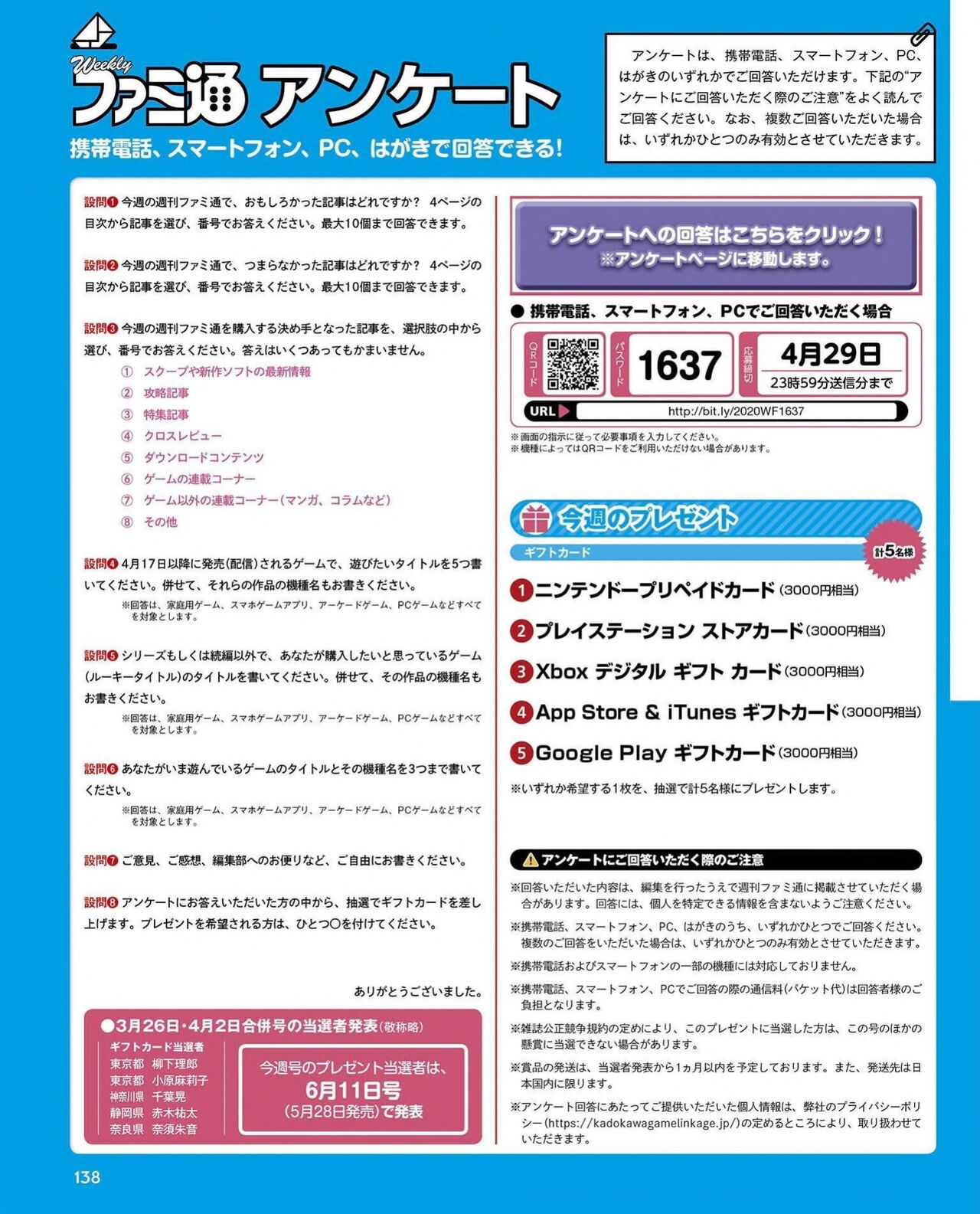Famitsu 2020-04-30 139