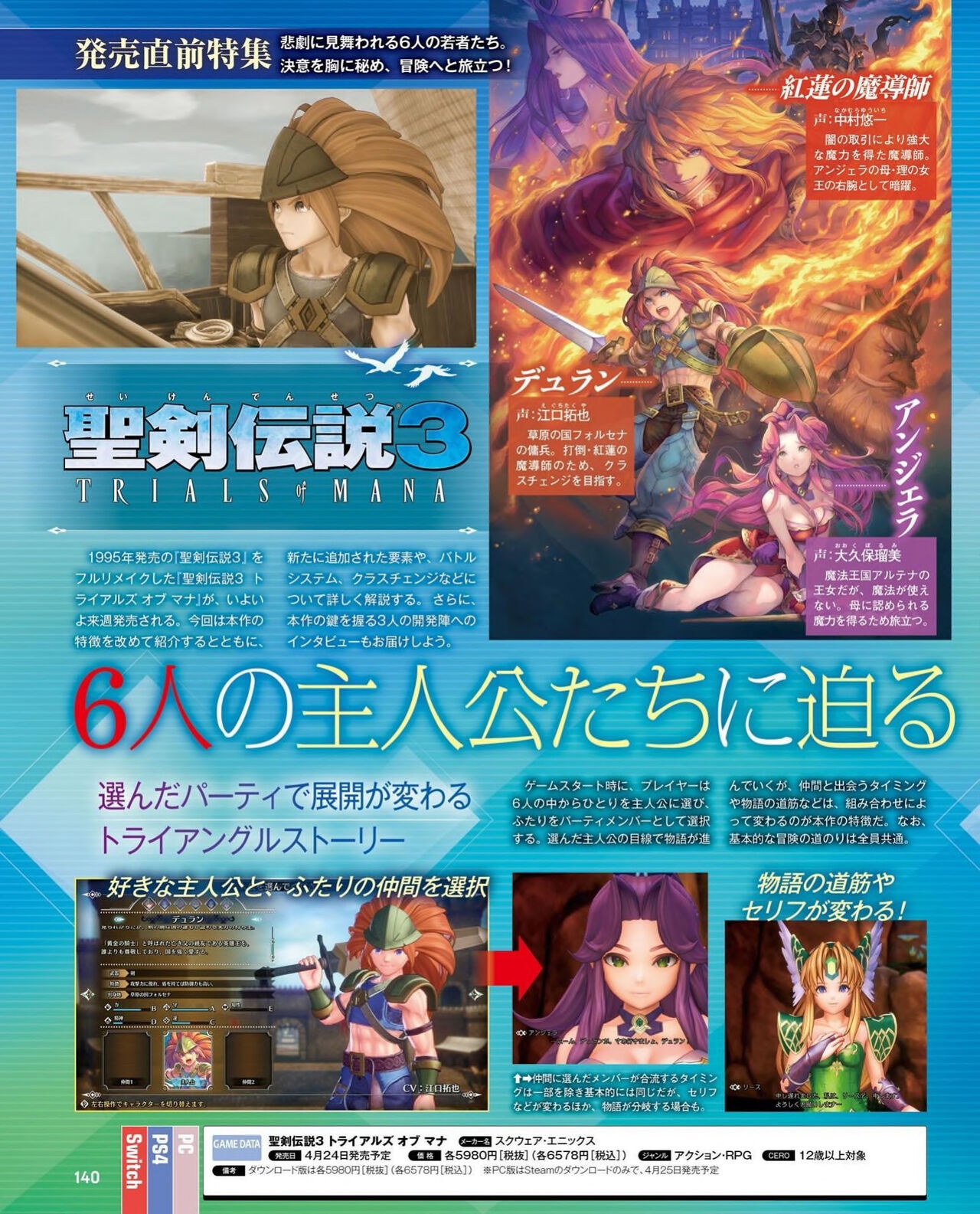 Famitsu 2020-04-30 141