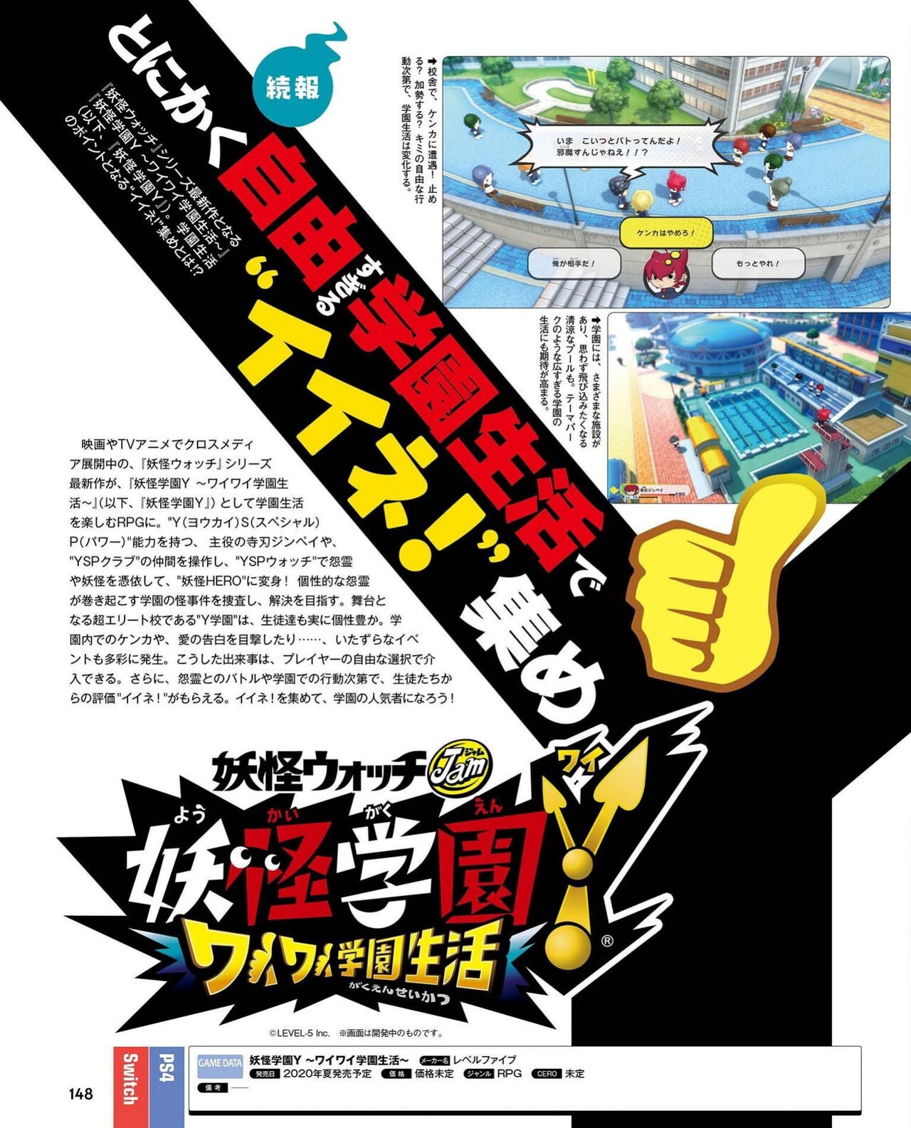 Famitsu 2020-04-30 149