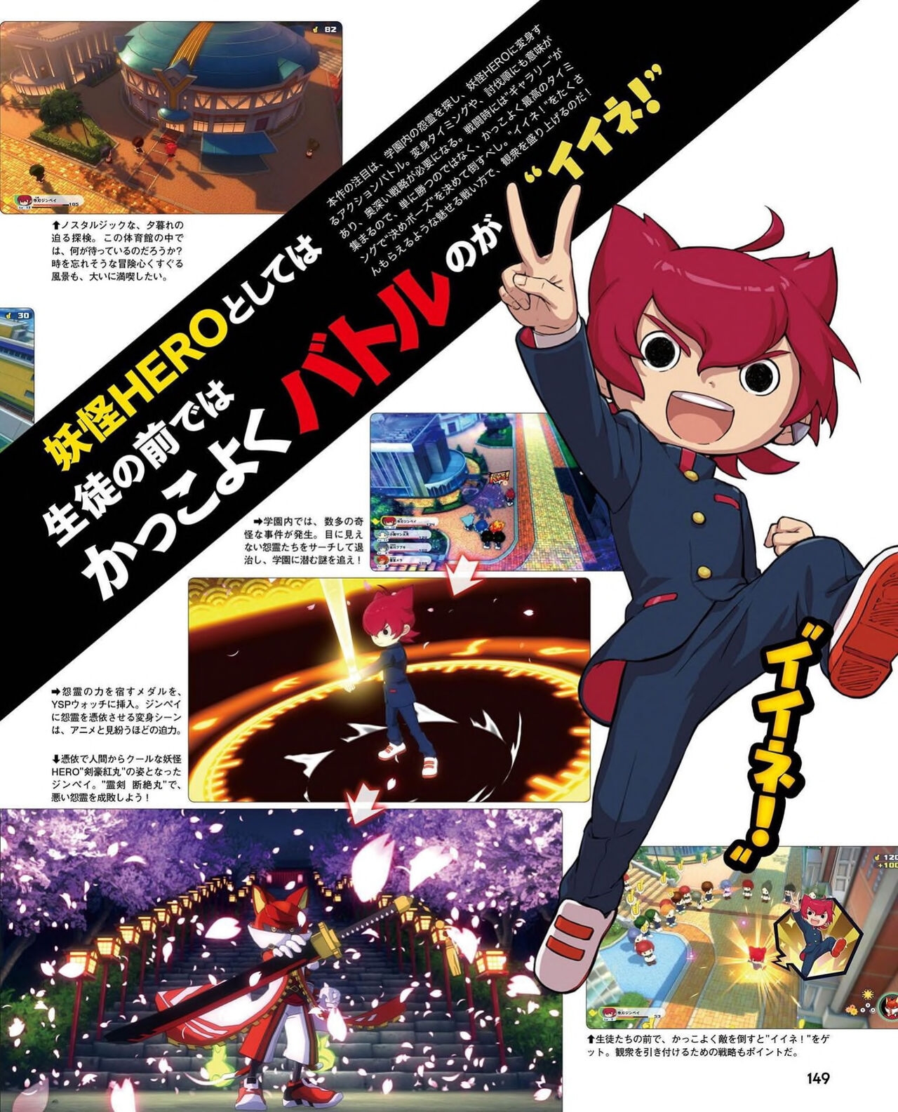 Famitsu 2020-04-30 150