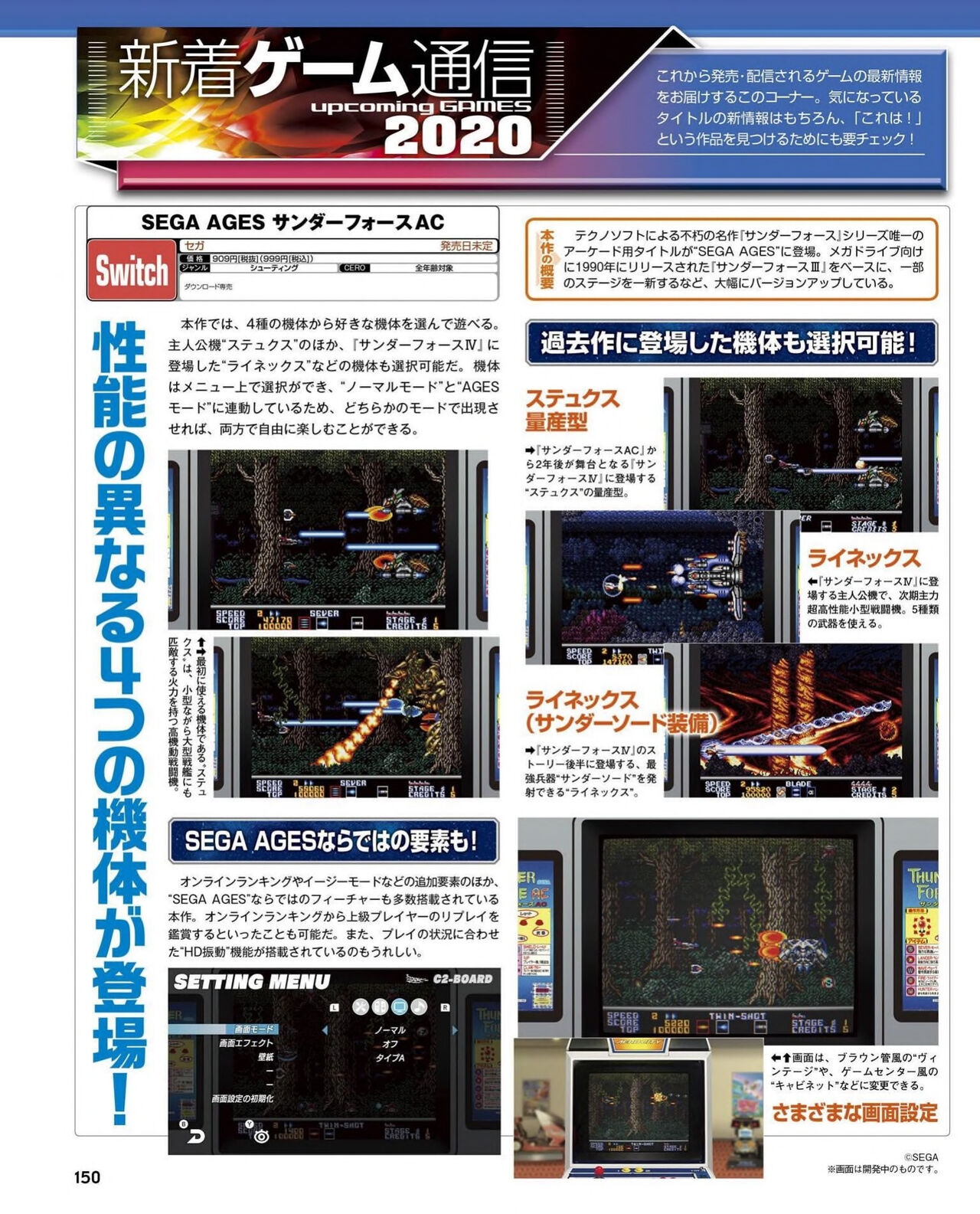 Famitsu 2020-04-30 151