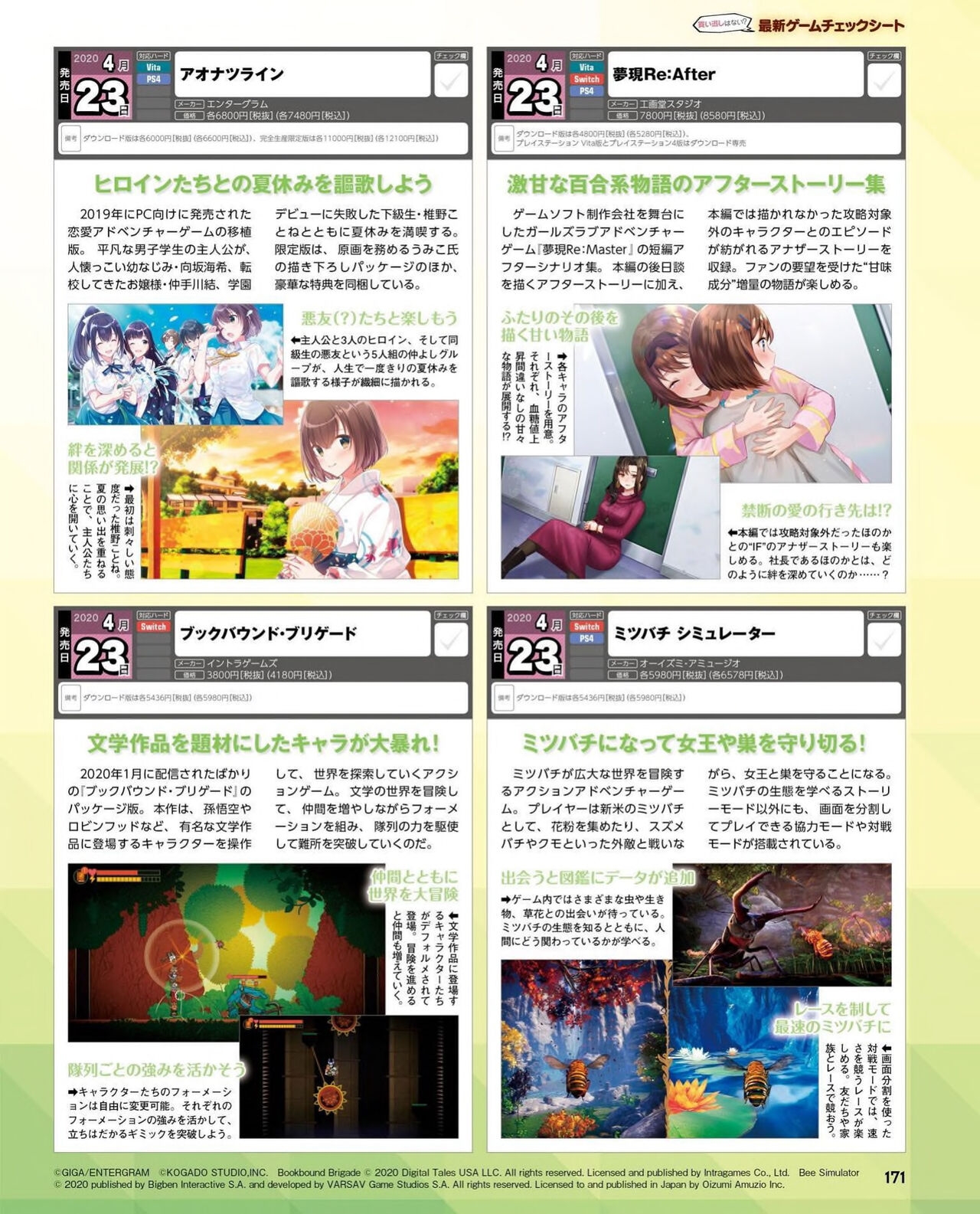 Famitsu 2020-04-30 170
