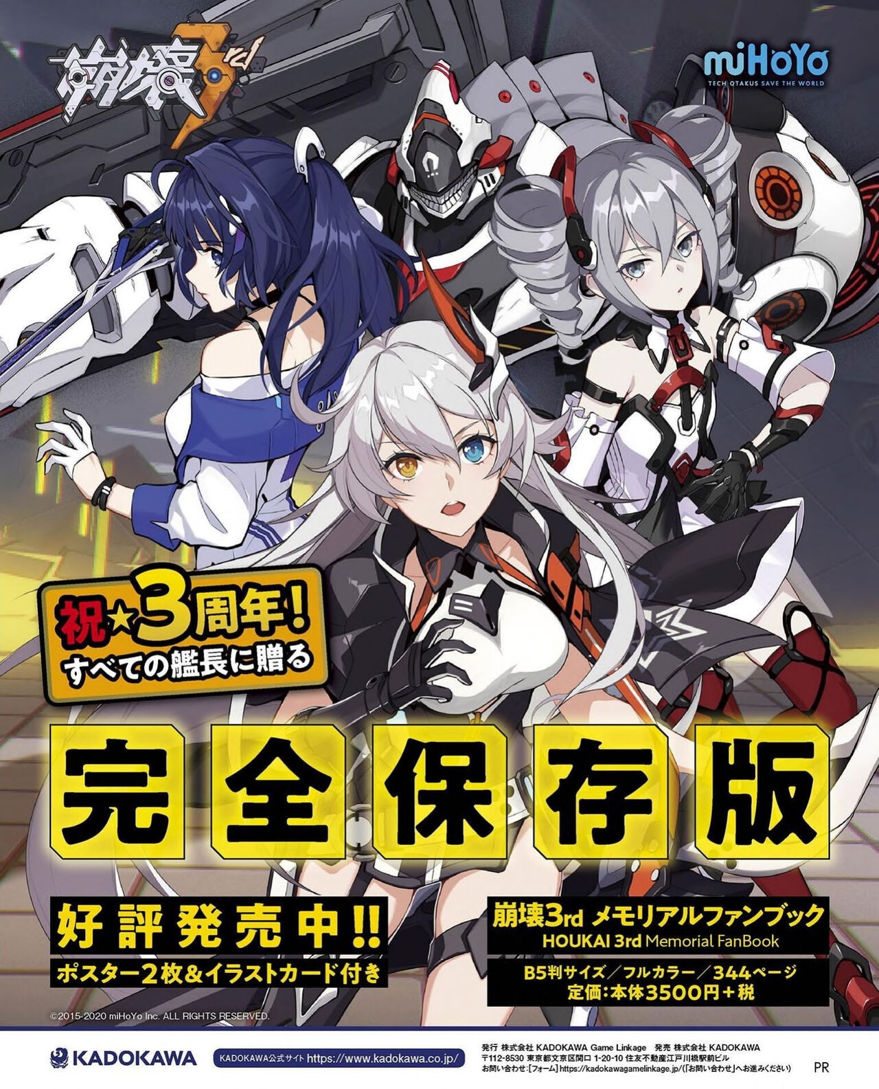 Famitsu 2020-04-30 178