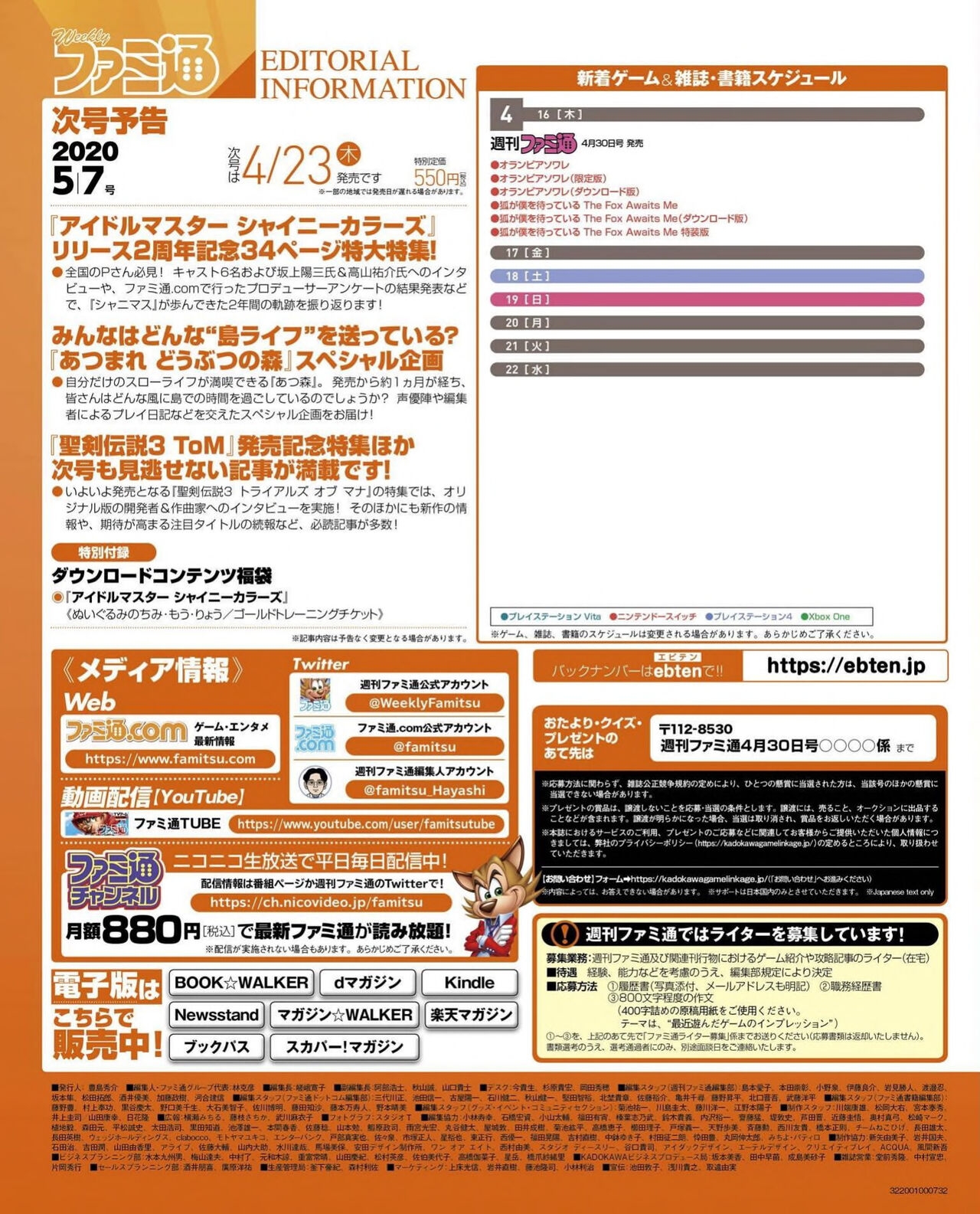 Famitsu 2020-04-30 185