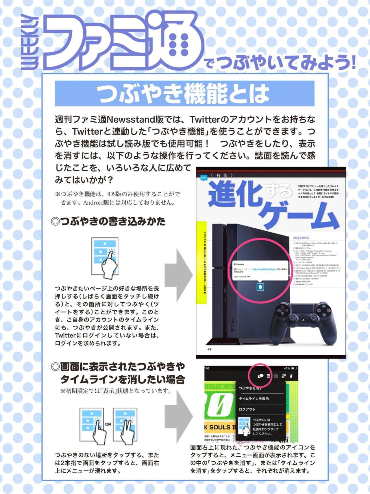 Famitsu 2020-04-30 1