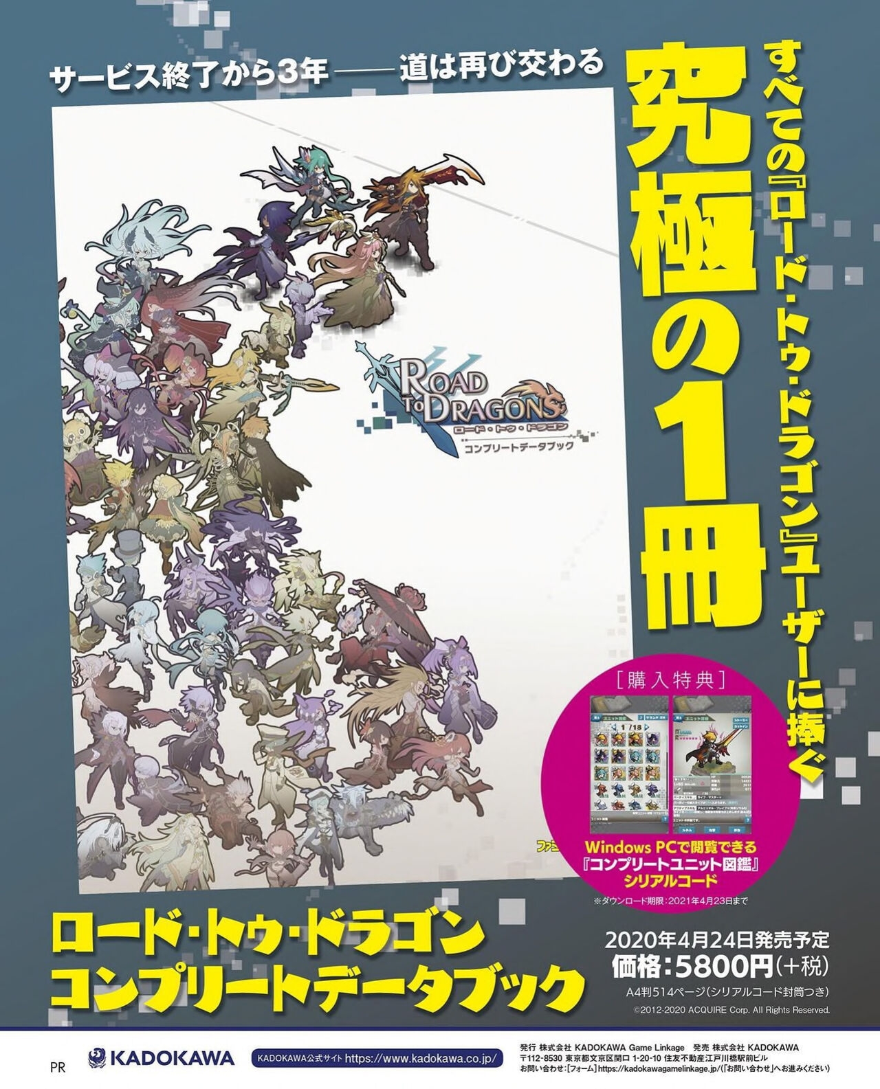 Famitsu 2020-04-30 19