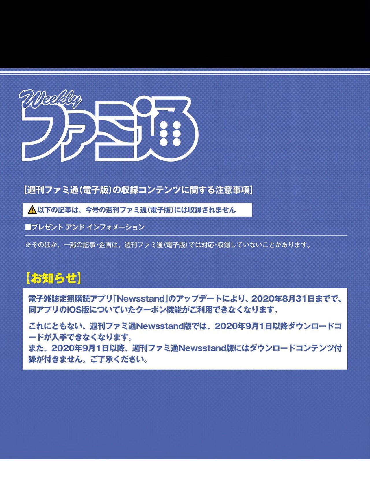 Famitsu 2020-04-30 2