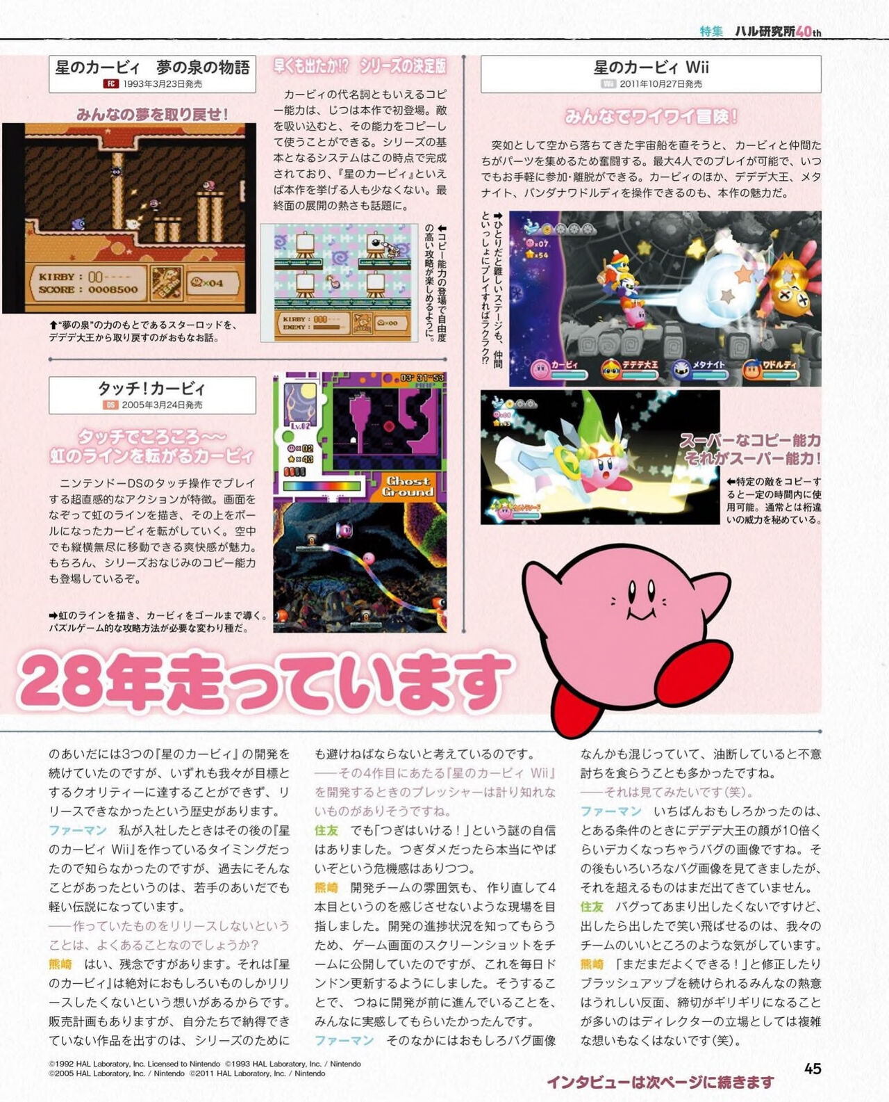 Famitsu 2020-04-30 46