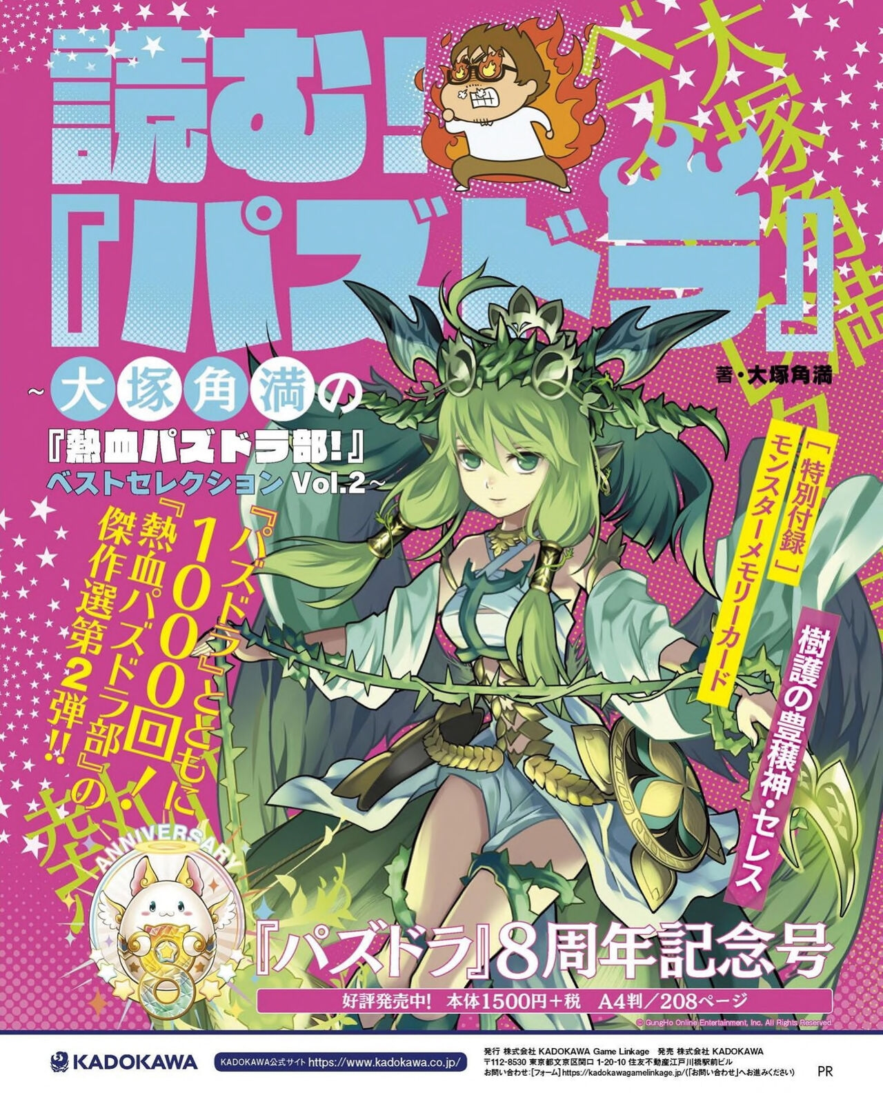 Famitsu 2020-04-30 58