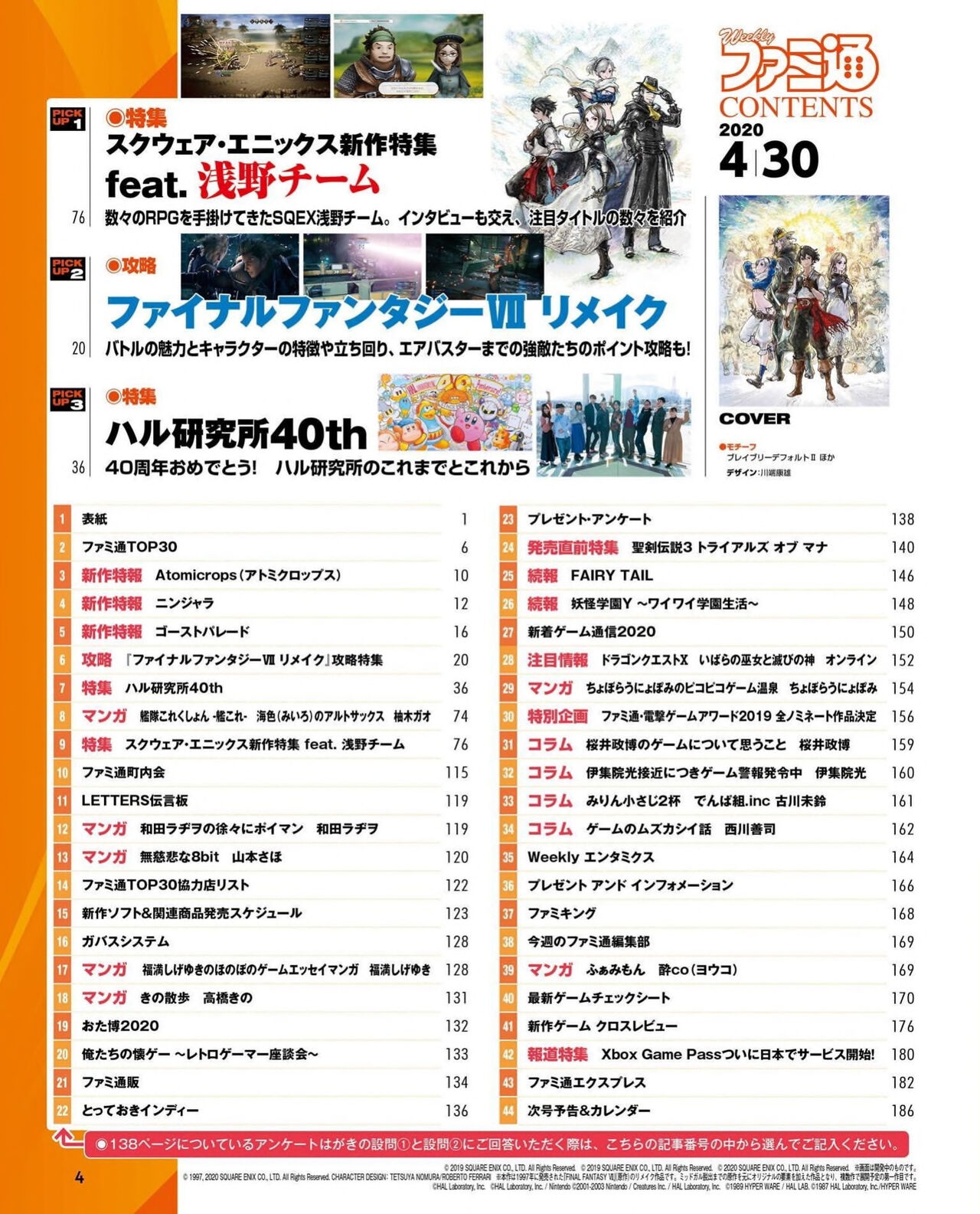 Famitsu 2020-04-30 5