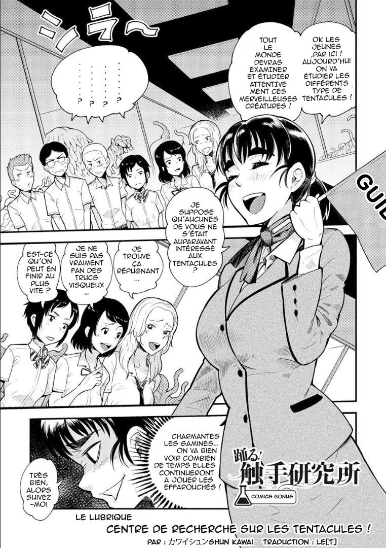 [Kawai Shun] Odoru! Shokushu kenkyūjo (Omake manga) | Dance! Tentacle Research Center (Bonus Comic) [French] 0