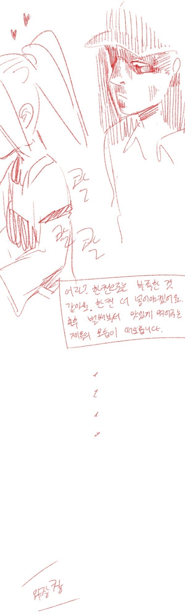 [아릿가시] 즈이호 맥콜 만화 [Korean] 5