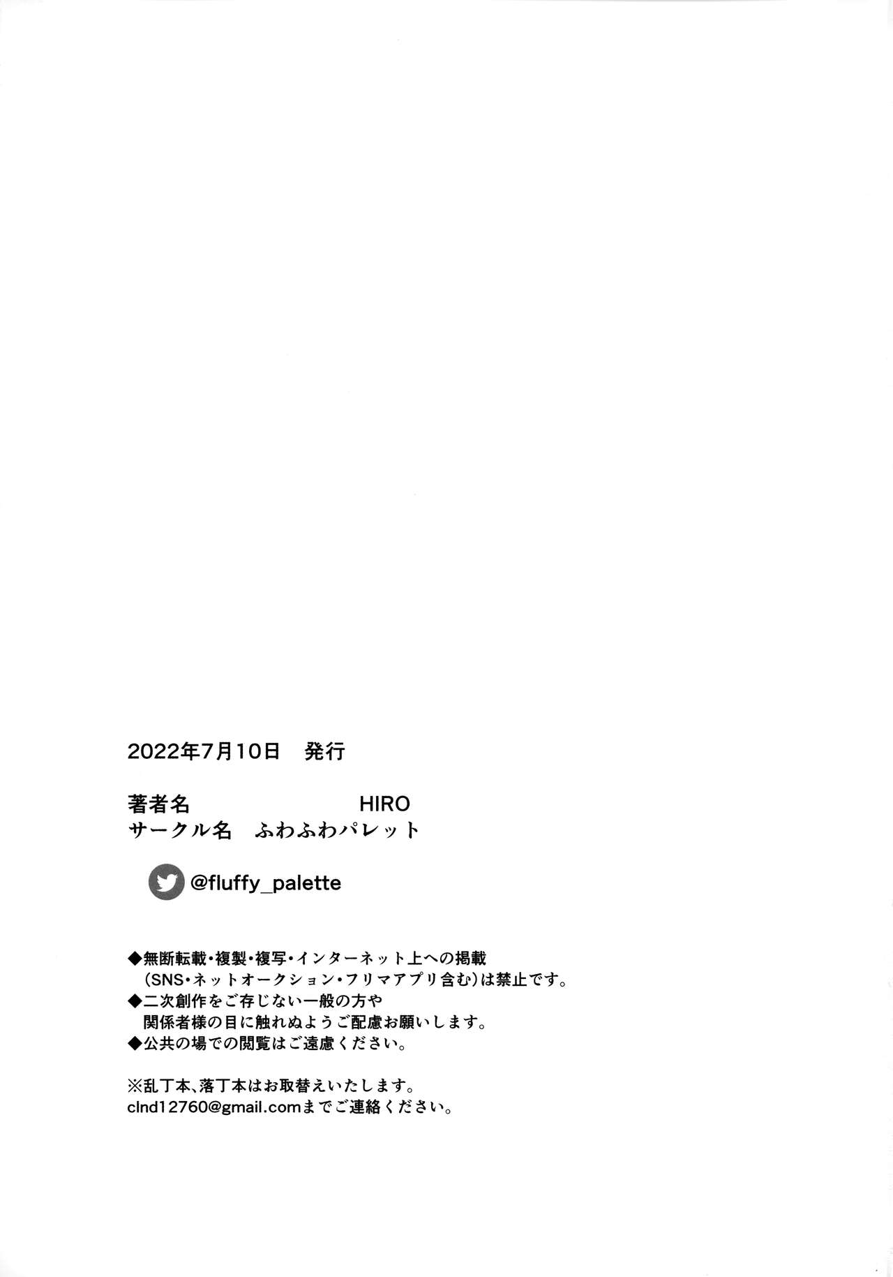 (Bokura no Love Live! 34) [Fuwafuwa Palette (HIRO)] Mite Yagare desu! | 露一手给你看看! (Love Live! Superstar!!) [Chinese] 18