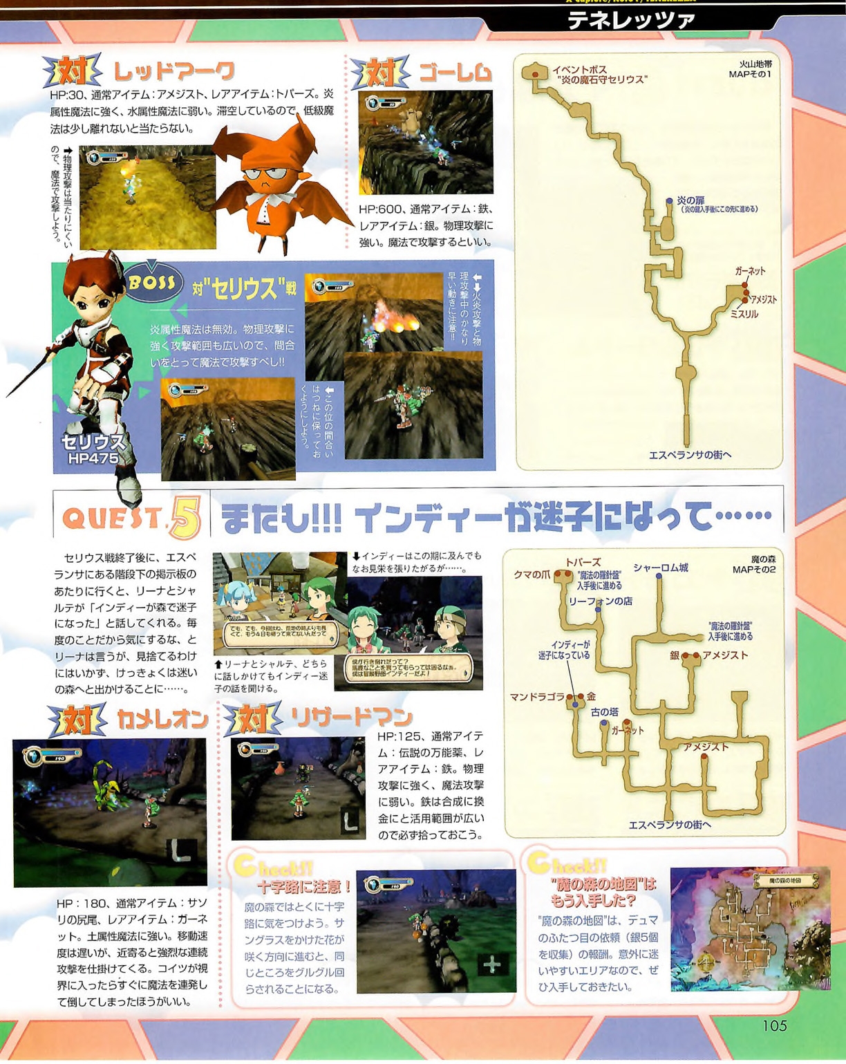 Famitsu_Xbox_2003-04_jp2 104