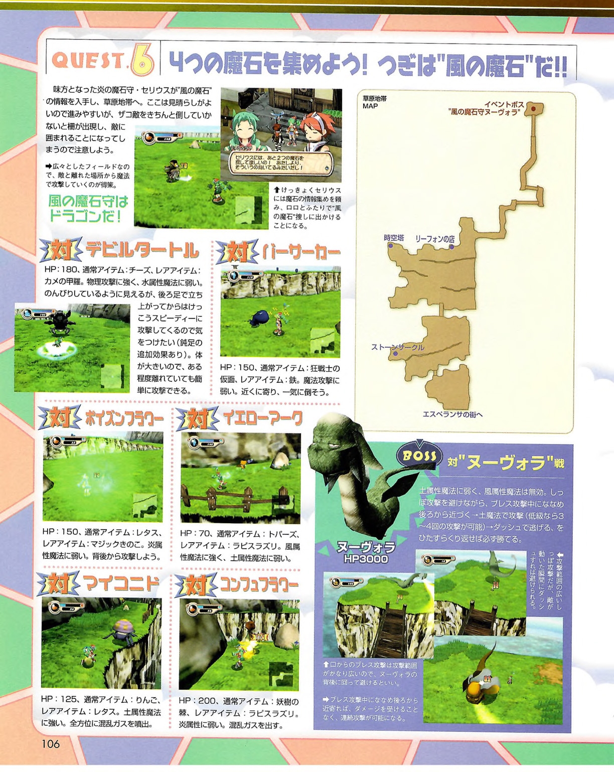 Famitsu_Xbox_2003-04_jp2 105