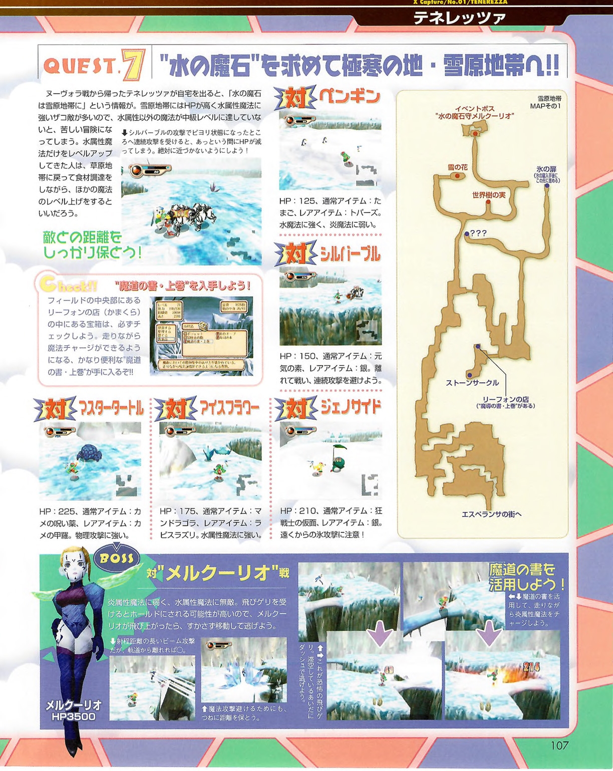 Famitsu_Xbox_2003-04_jp2 106