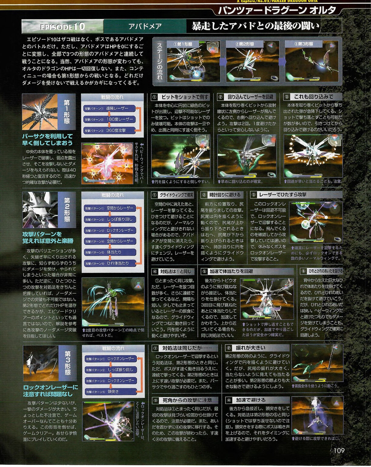 Famitsu_Xbox_2003-04_jp2 108