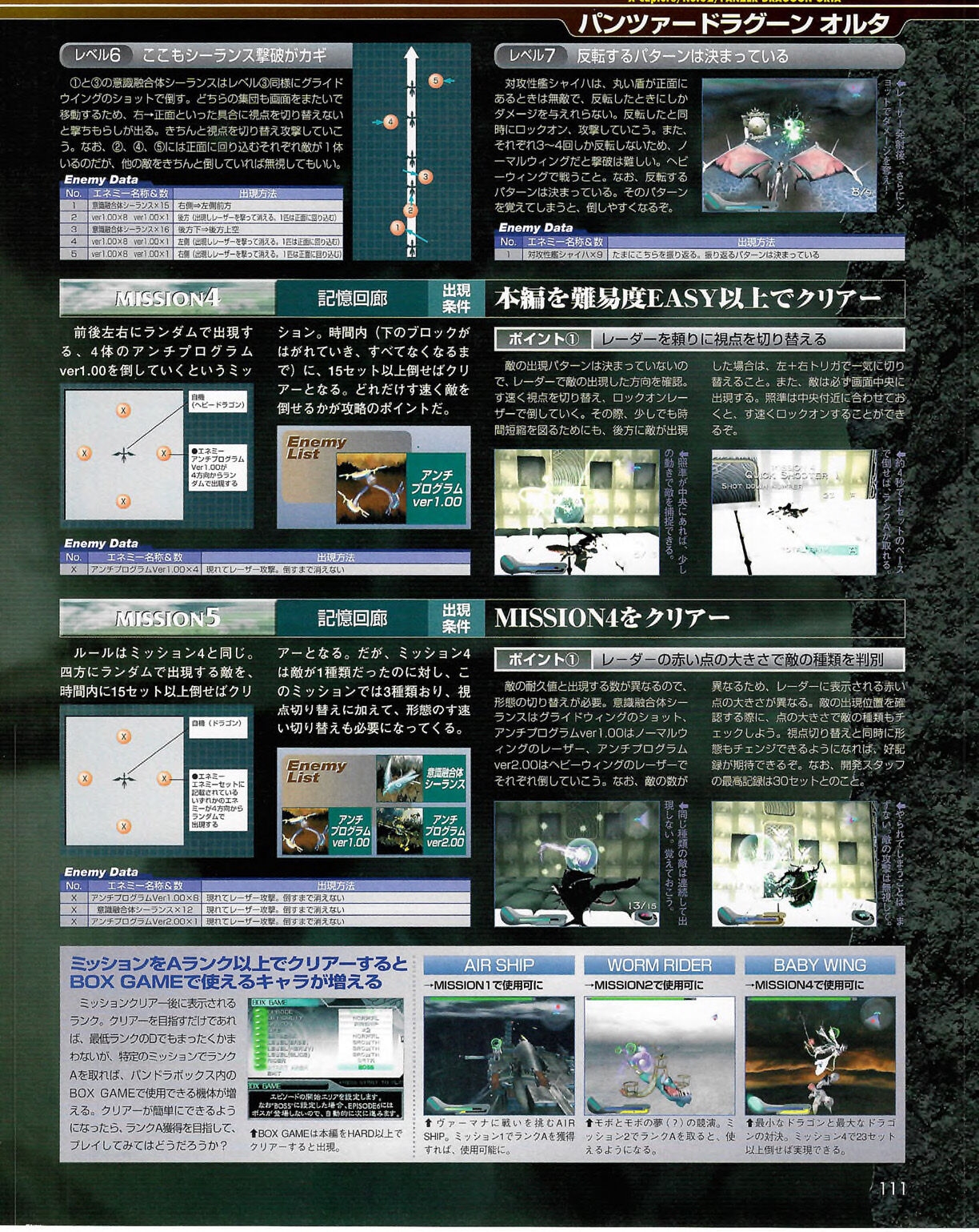 Famitsu_Xbox_2003-04_jp2 110