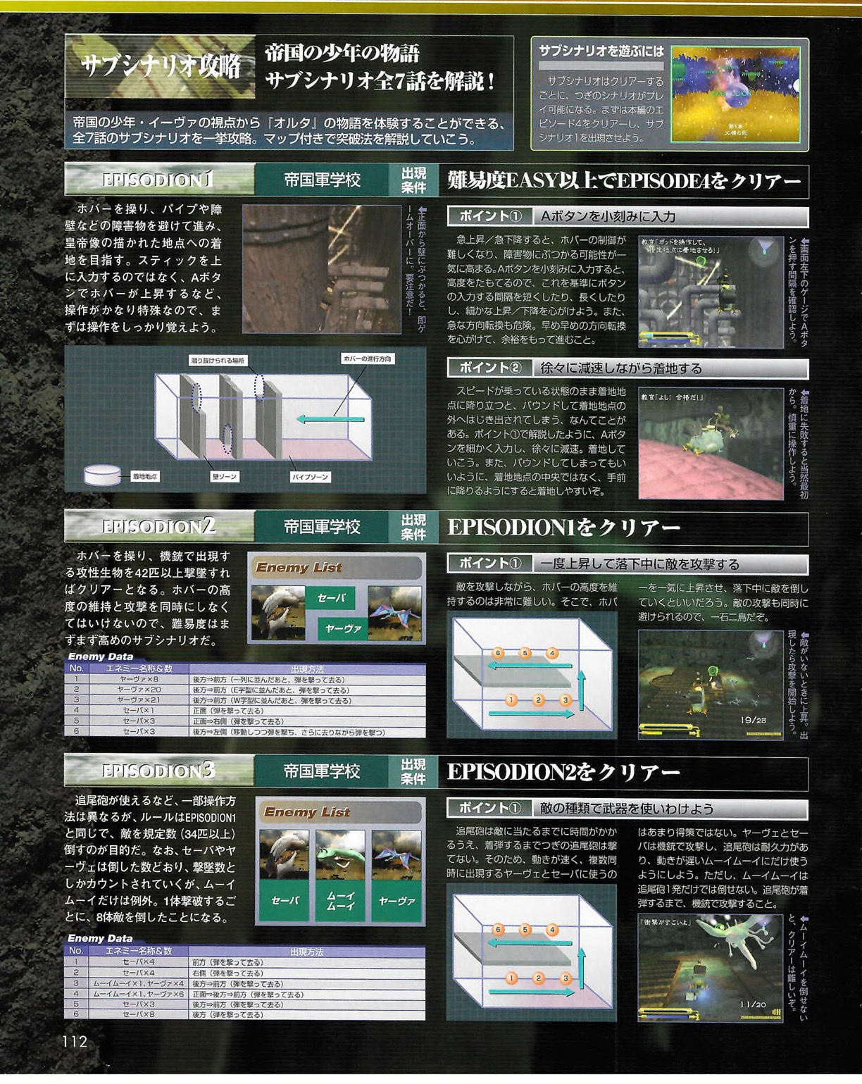 Famitsu_Xbox_2003-04_jp2 111