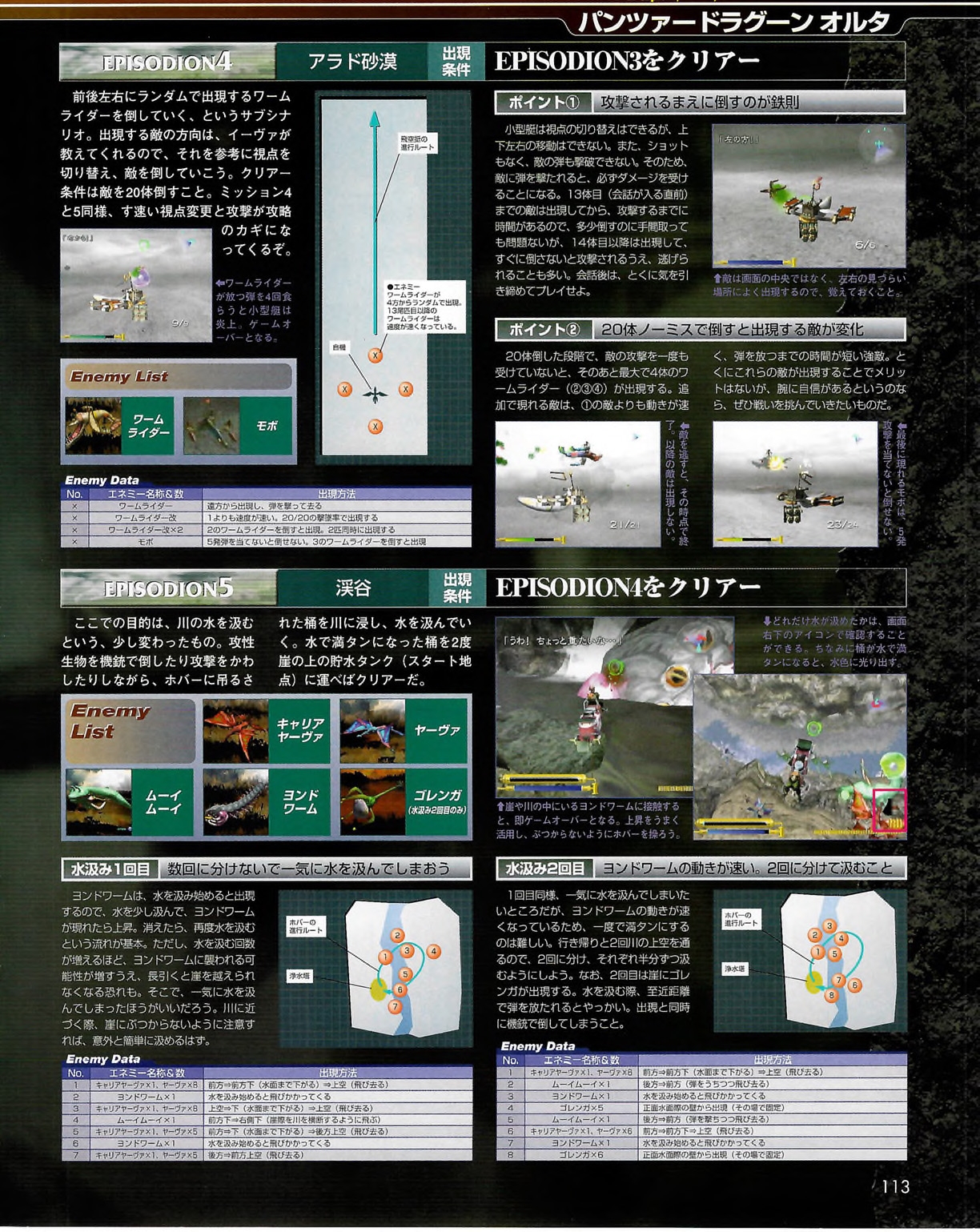 Famitsu_Xbox_2003-04_jp2 112