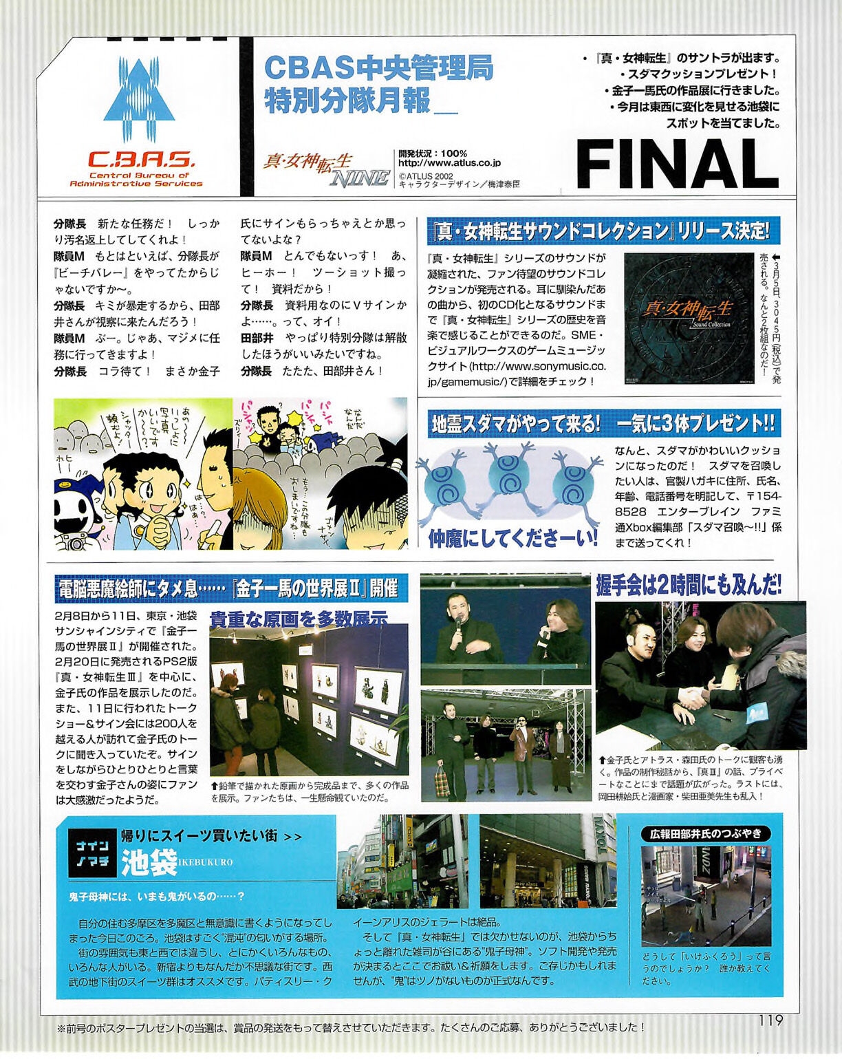 Famitsu_Xbox_2003-04_jp2 118